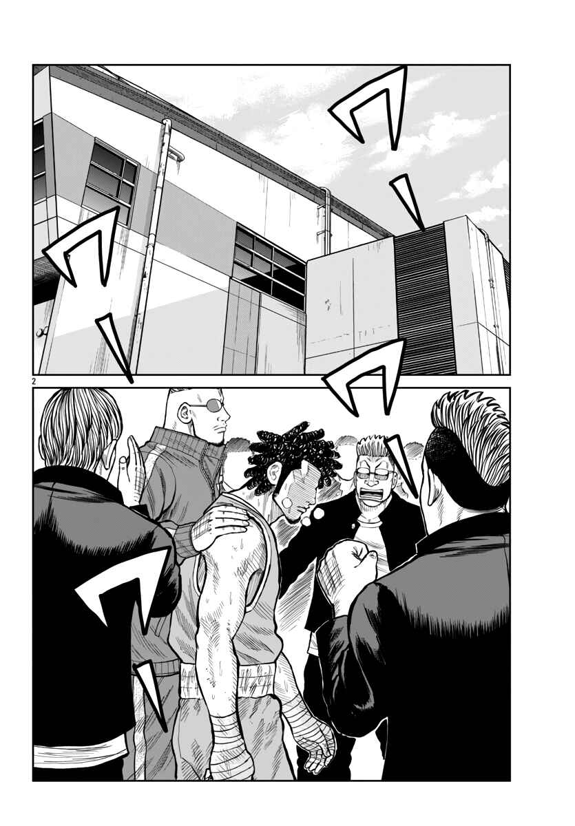 Chapter 50 - Page 3