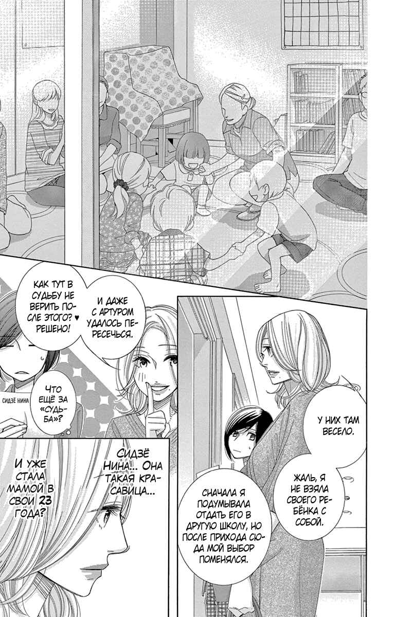 Chapter 21 - Page 13