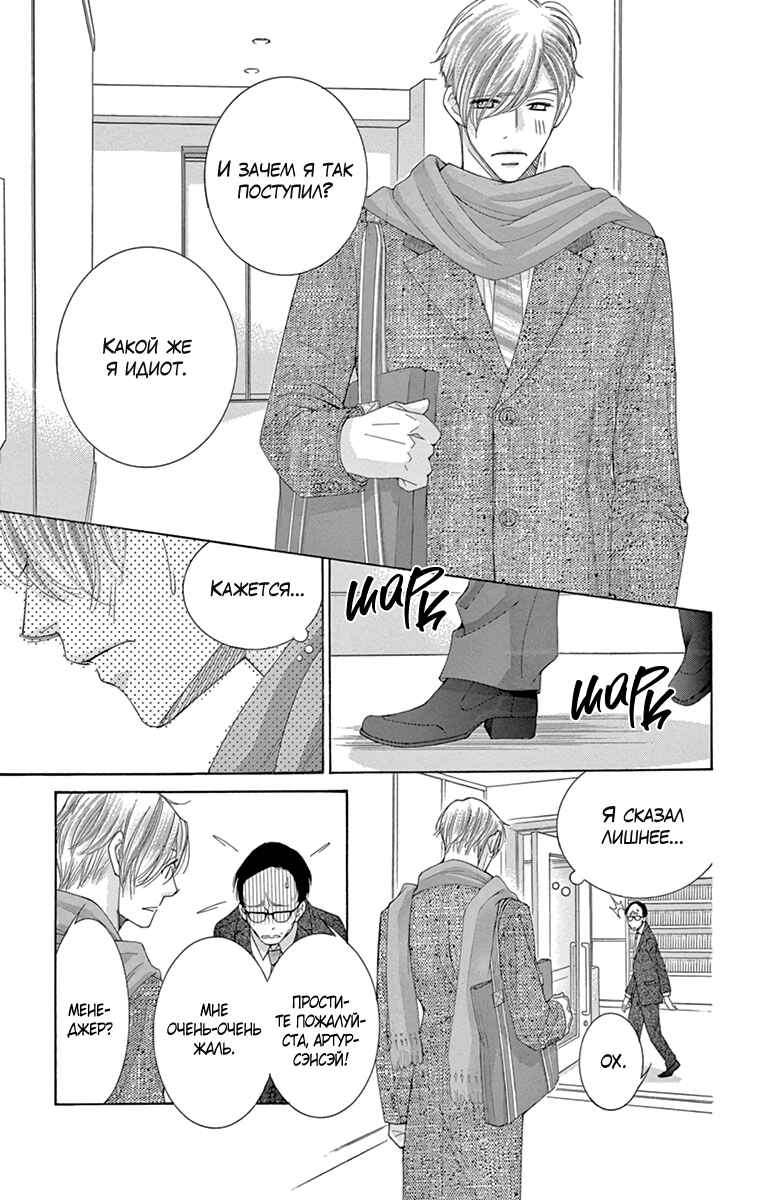 Chapter 21 - Page 33