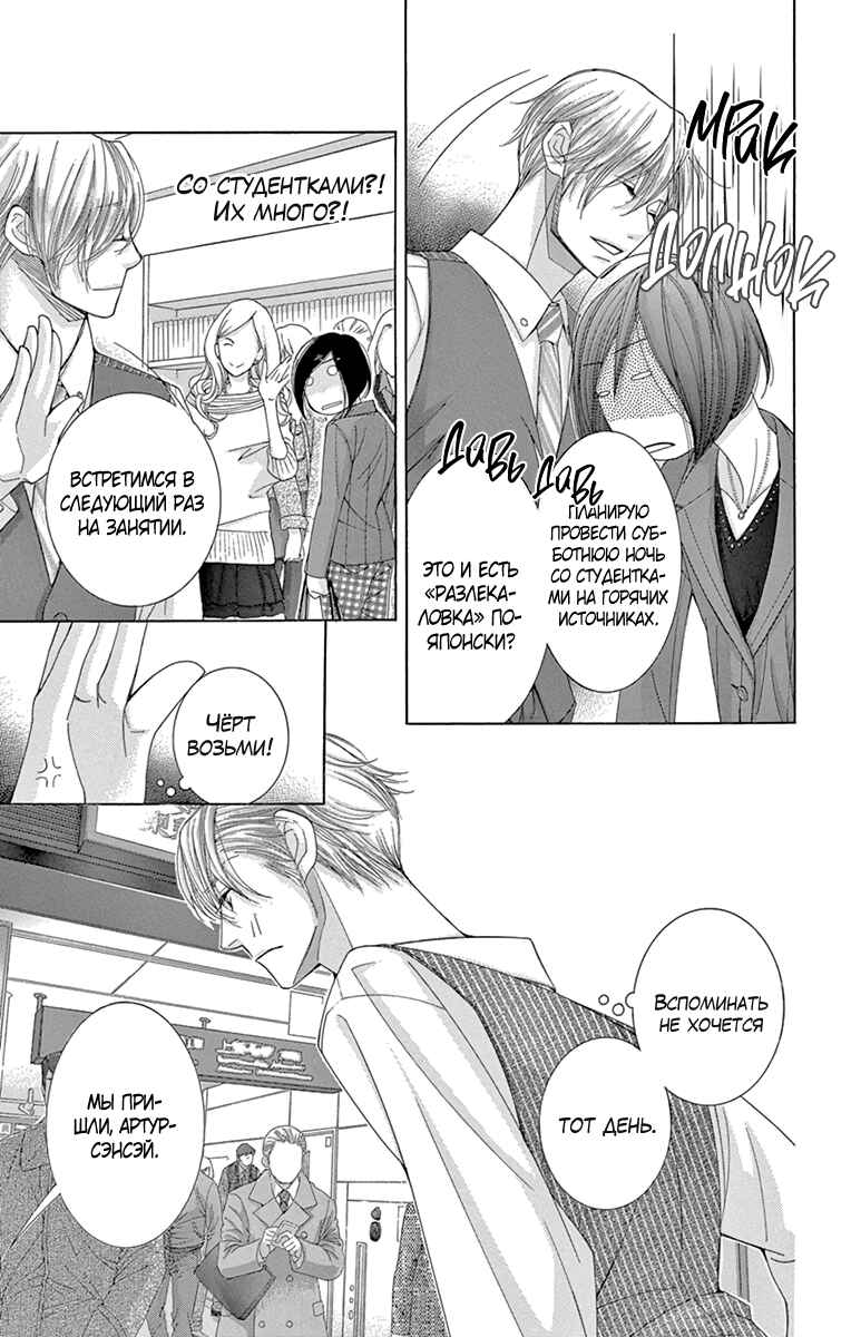 Chapter 21 - Page 7