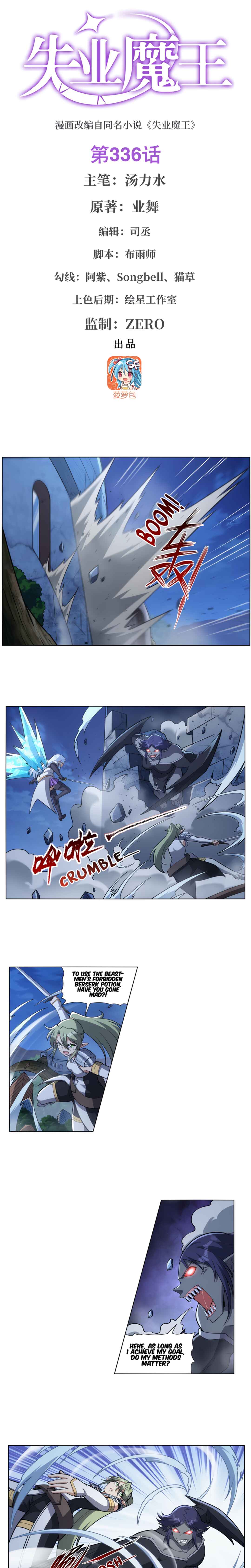 Chapter 336 - Page 2