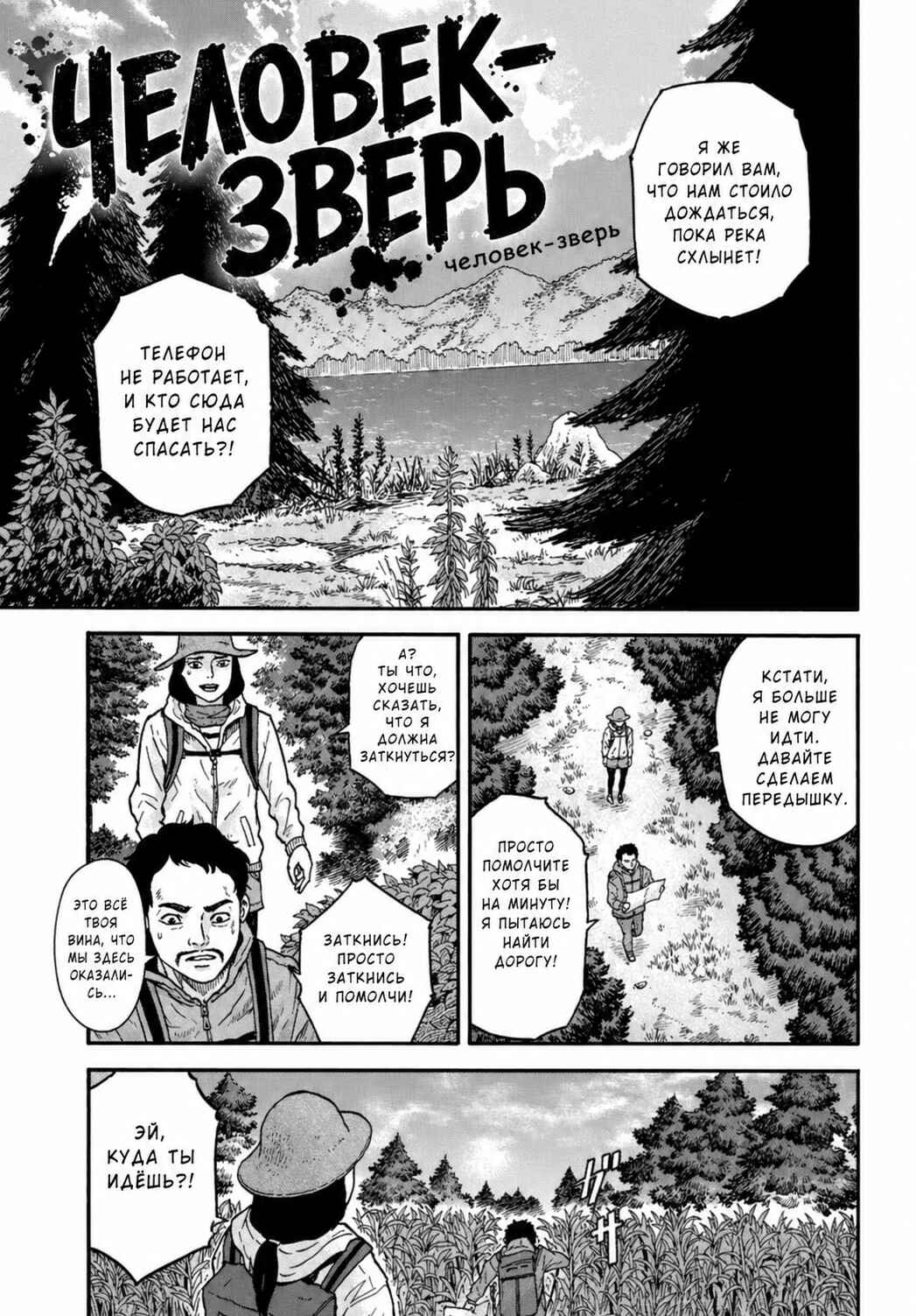 Chapter 9 - Page 1
