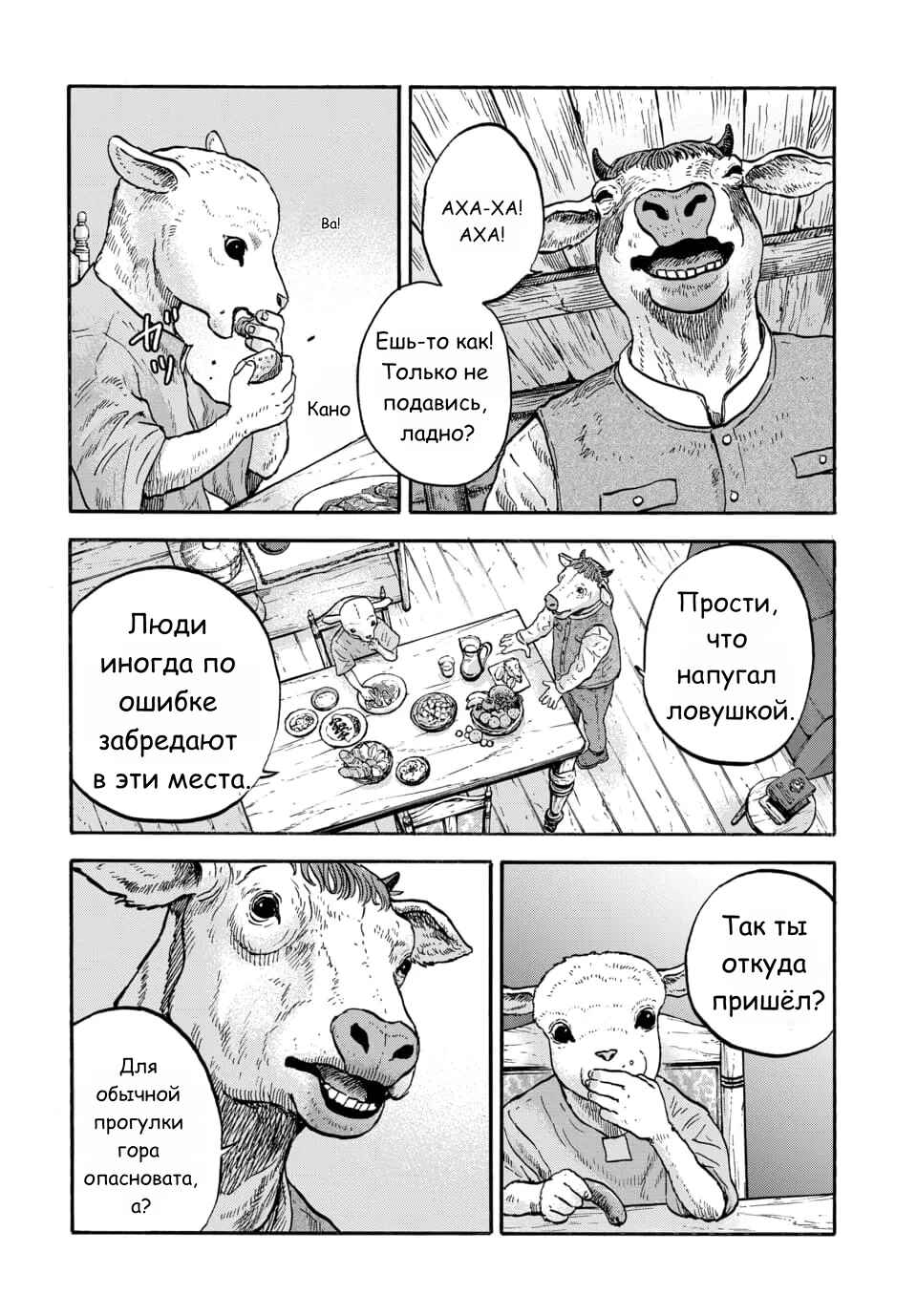Chapter 9 - Page 13