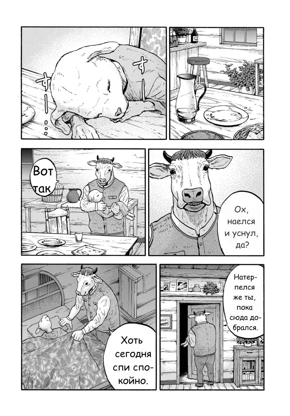 Chapter 9 - Page 19