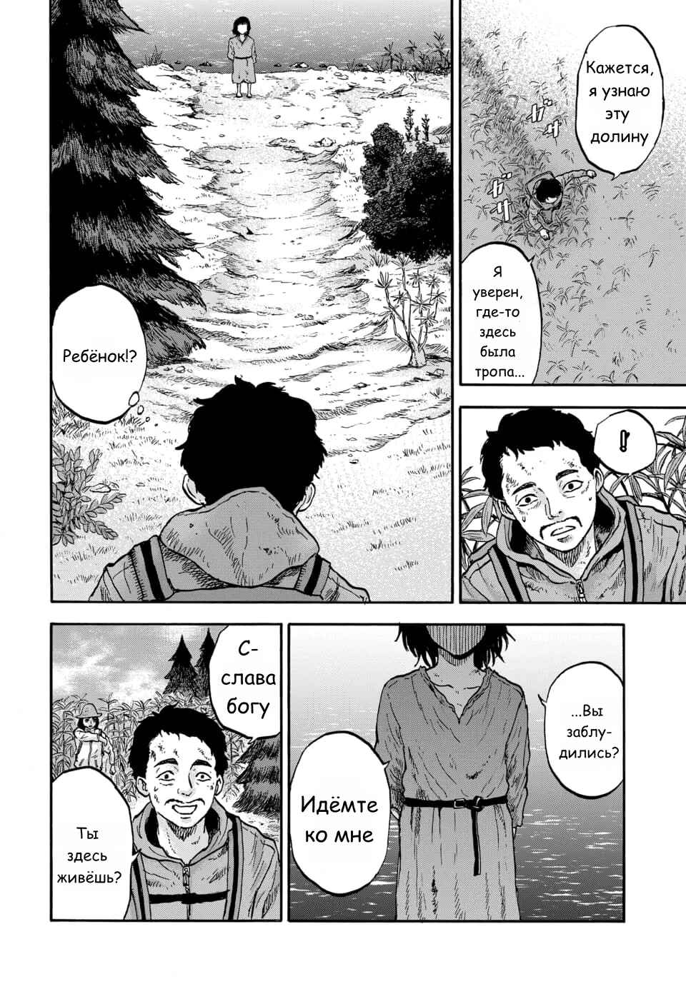 Chapter 9 - Page 2