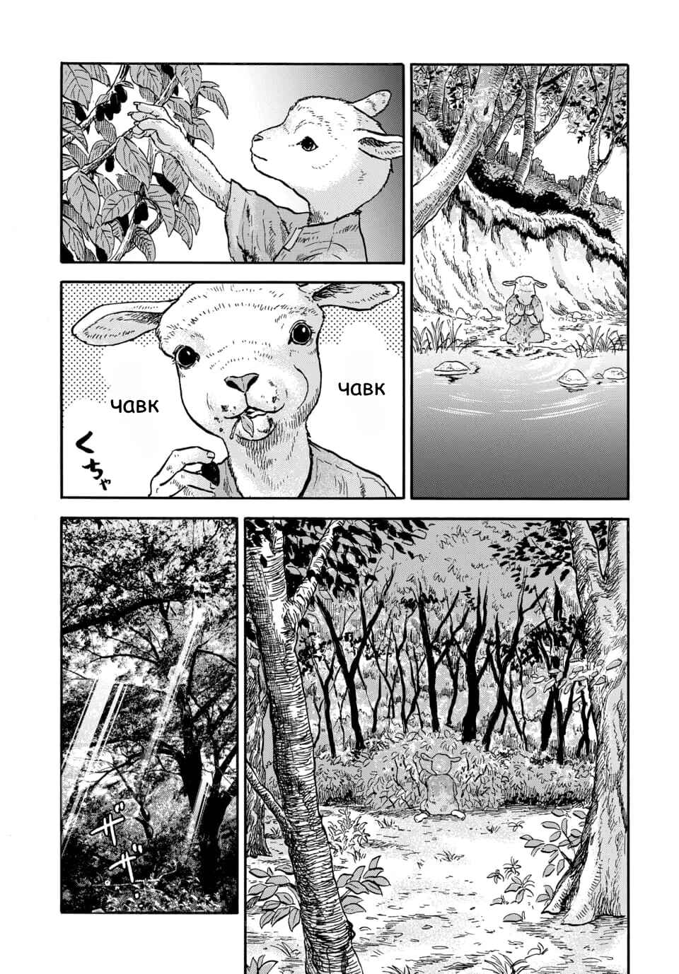 Chapter 9 - Page 5