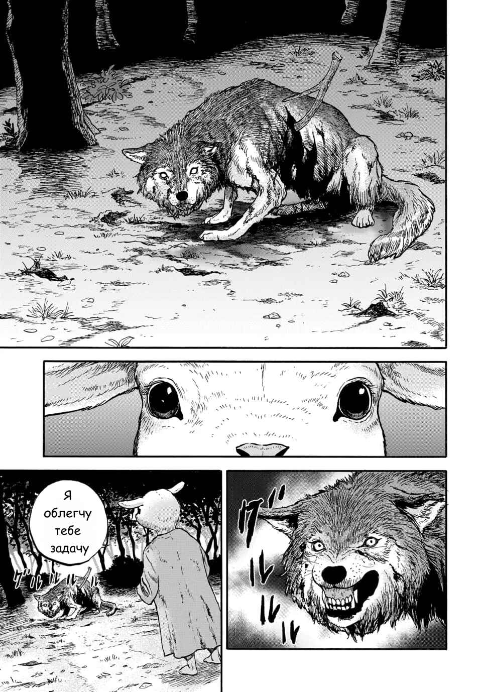 Chapter 9 - Page 6