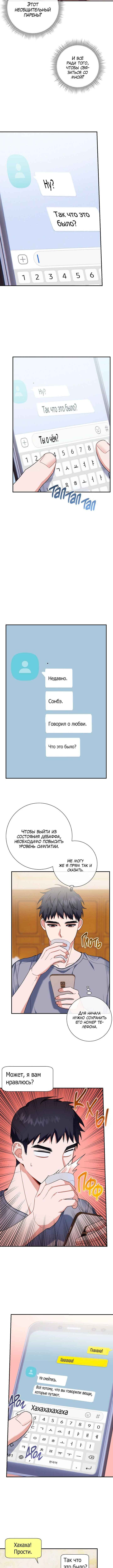 Chapter 8 - Page 6