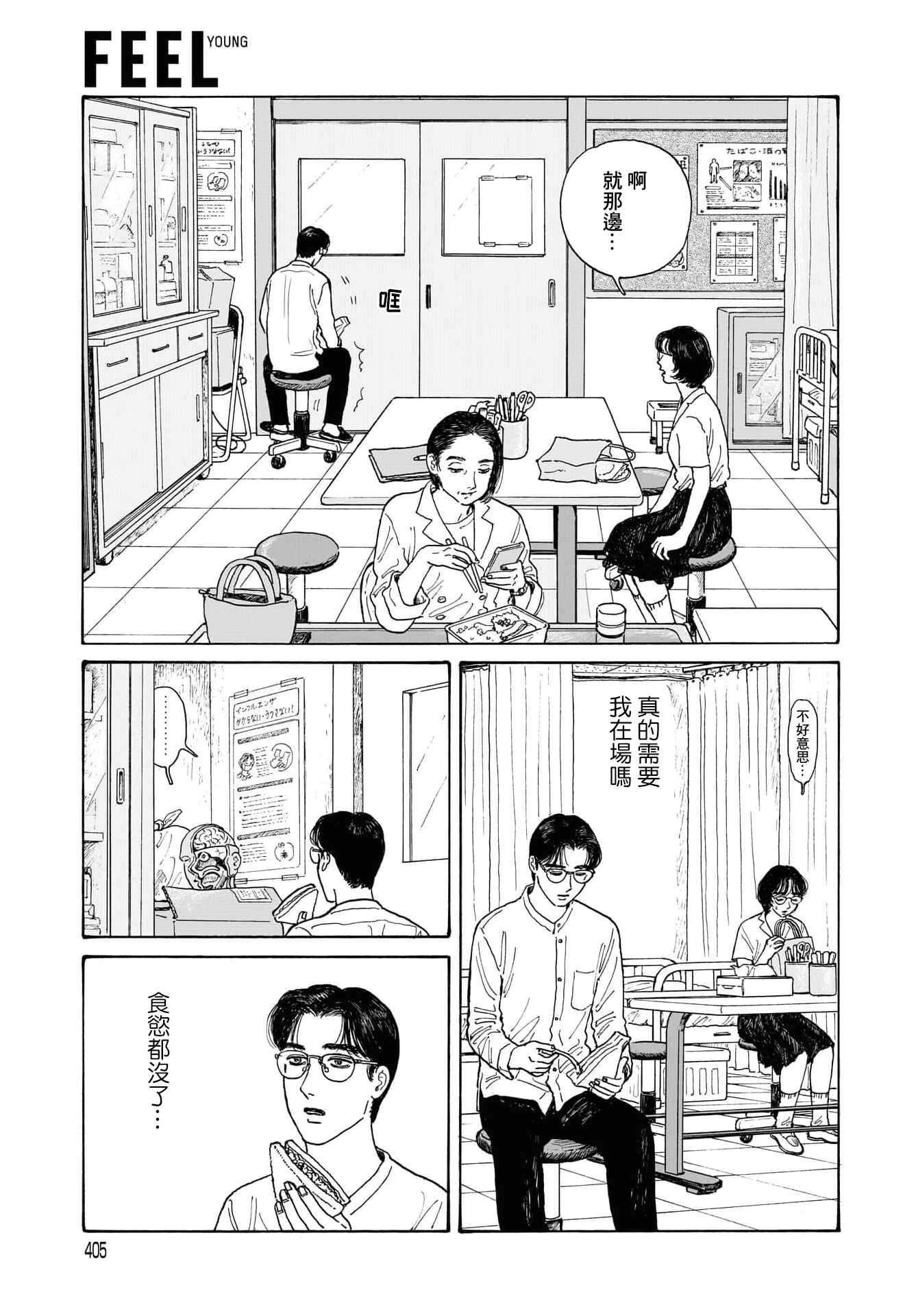 Chapter 12.2 - Page 5