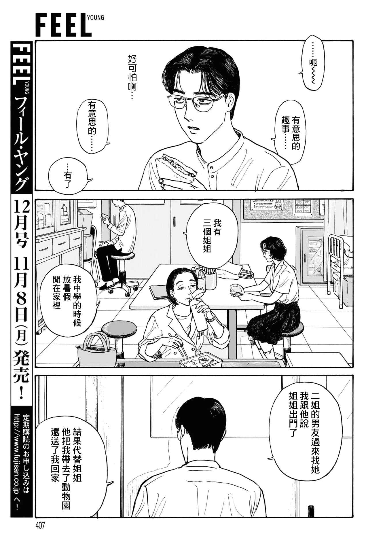 Chapter 12.2 - Page 7