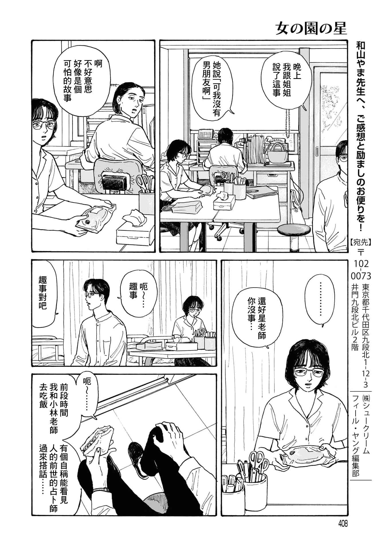 Chapter 12.2 - Page 8
