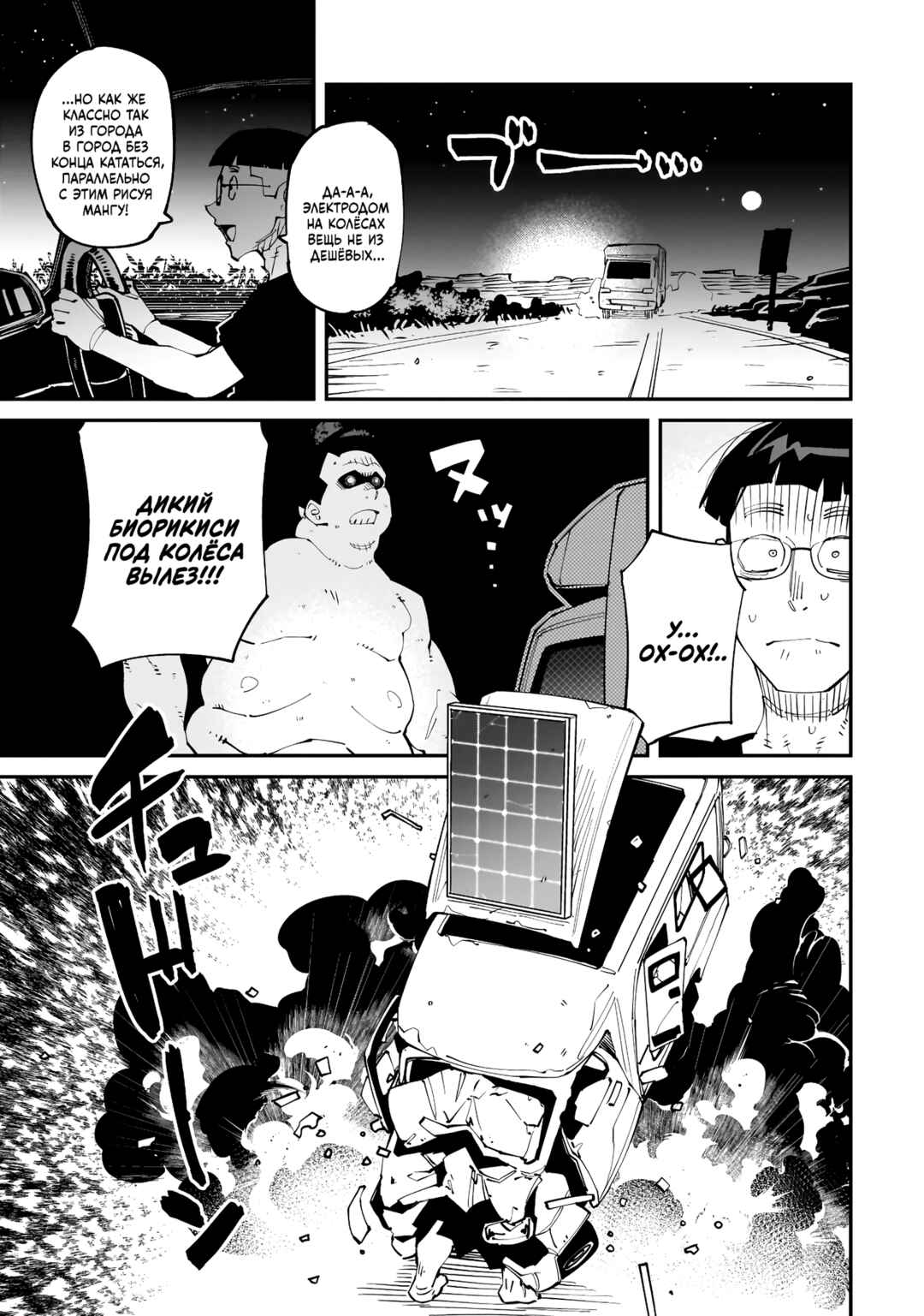 Chapter 15 - Page 1