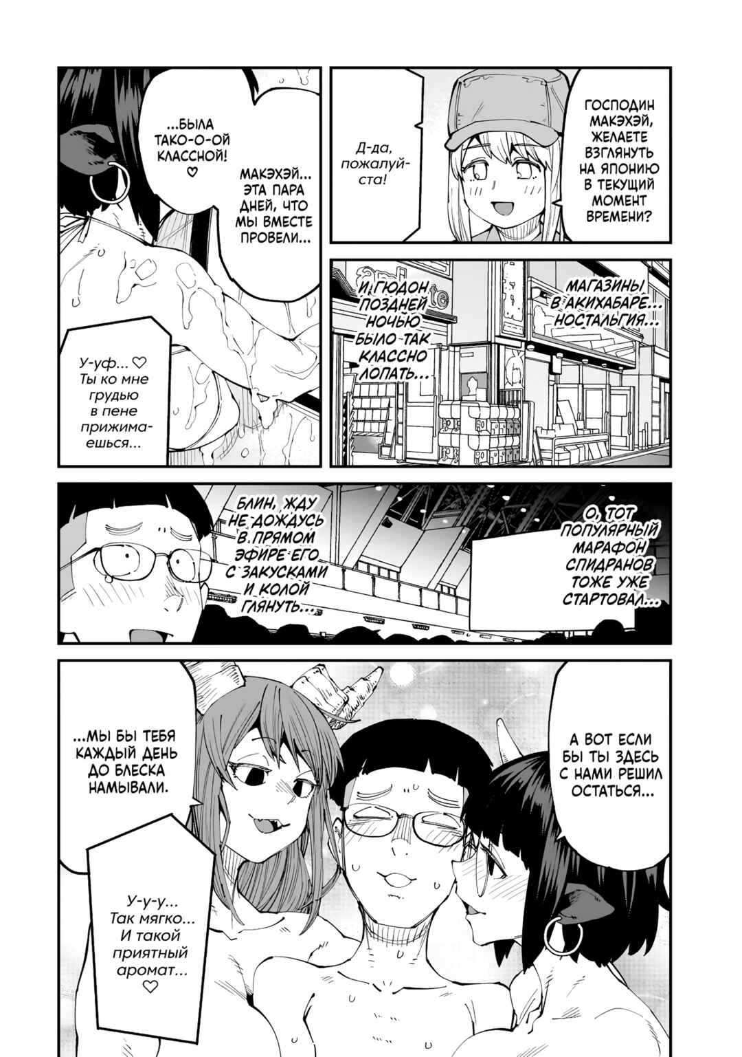 Chapter 15 - Page 12