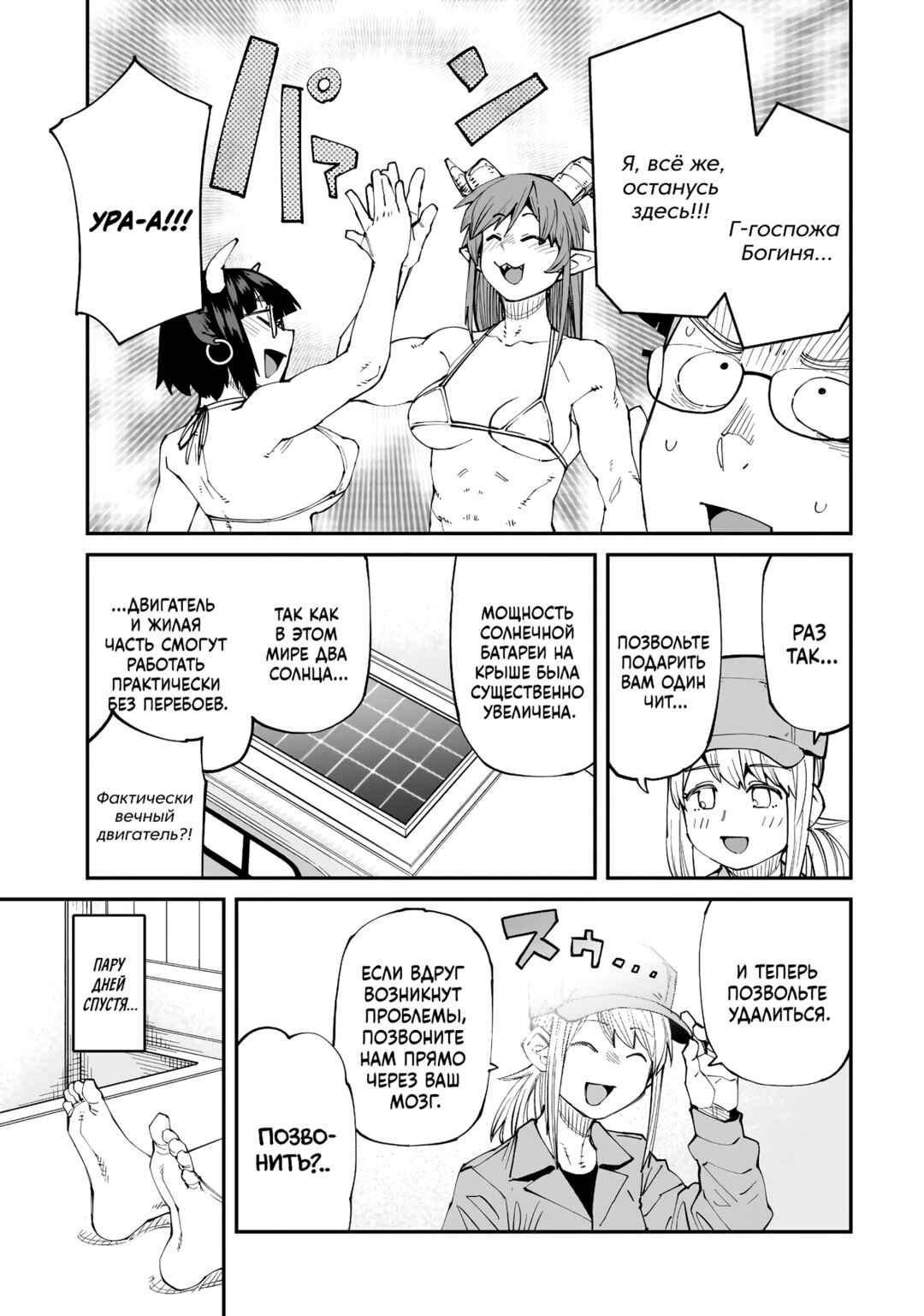 Chapter 15 - Page 13