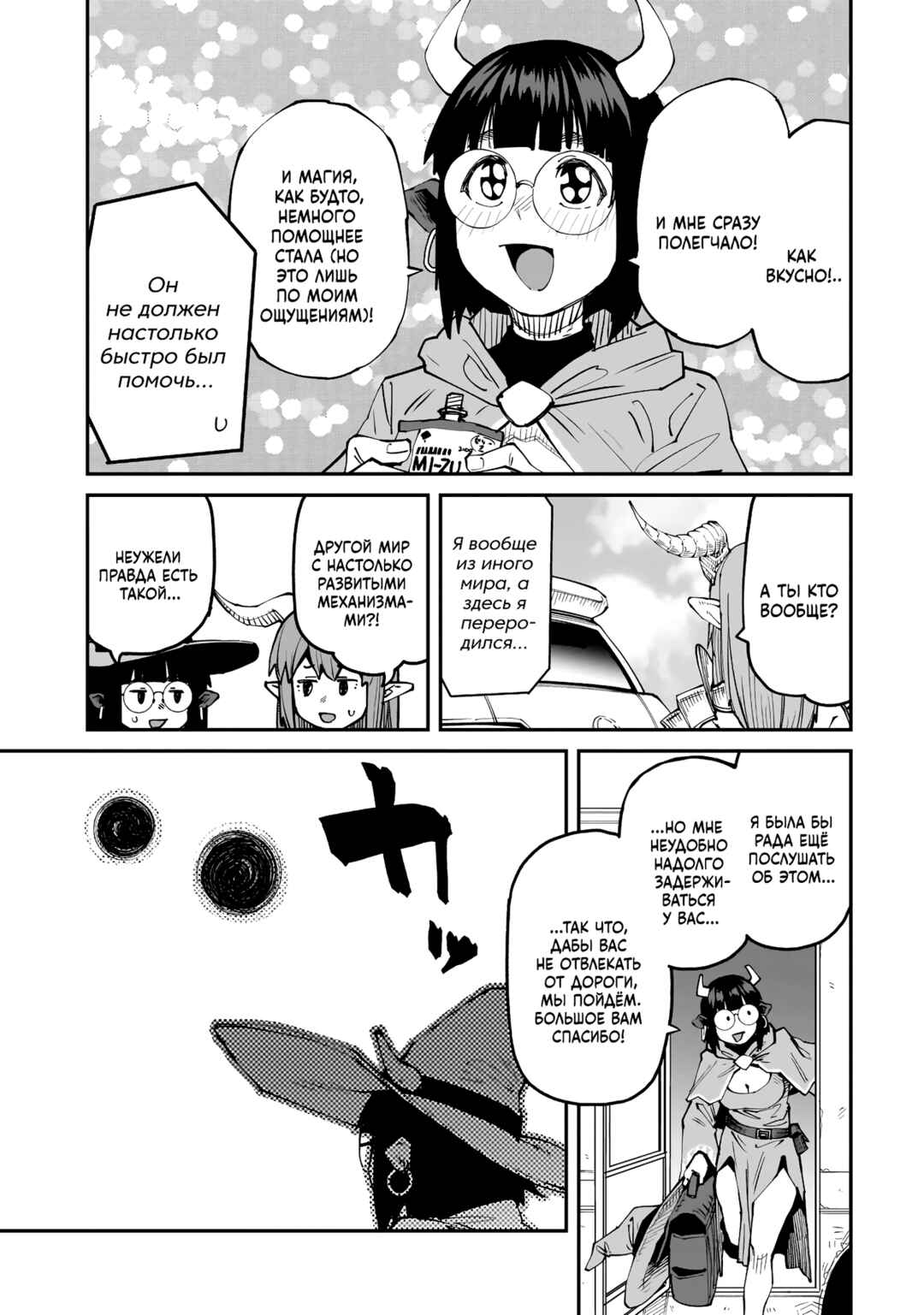 Chapter 15 - Page 5