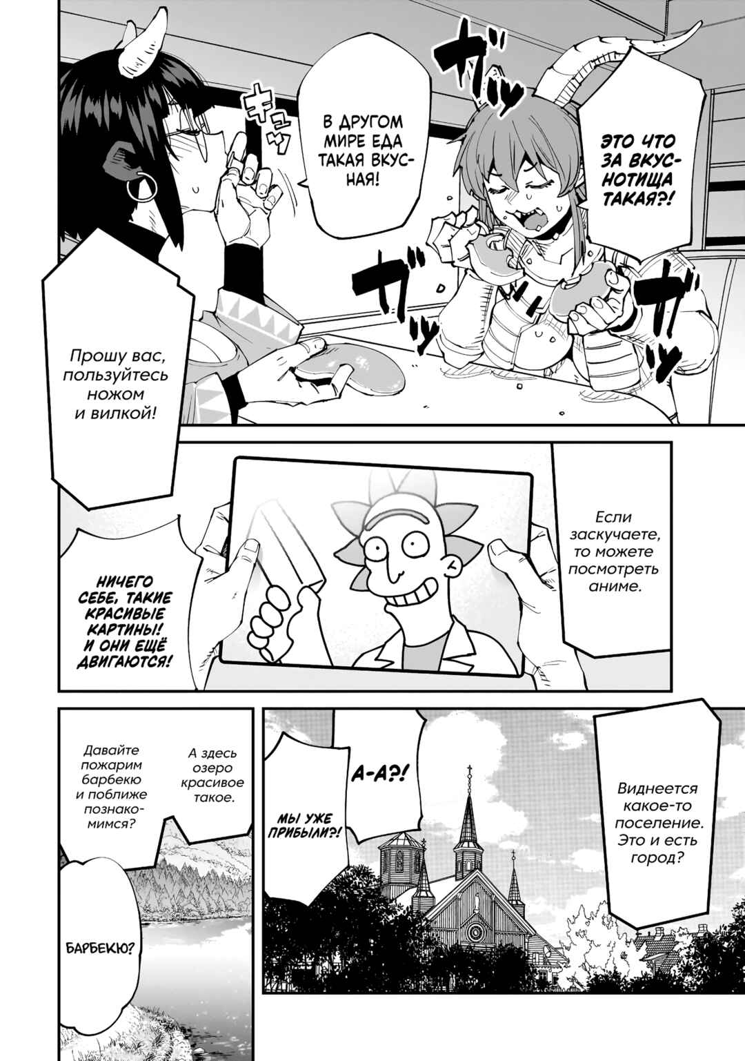 Chapter 15 - Page 8