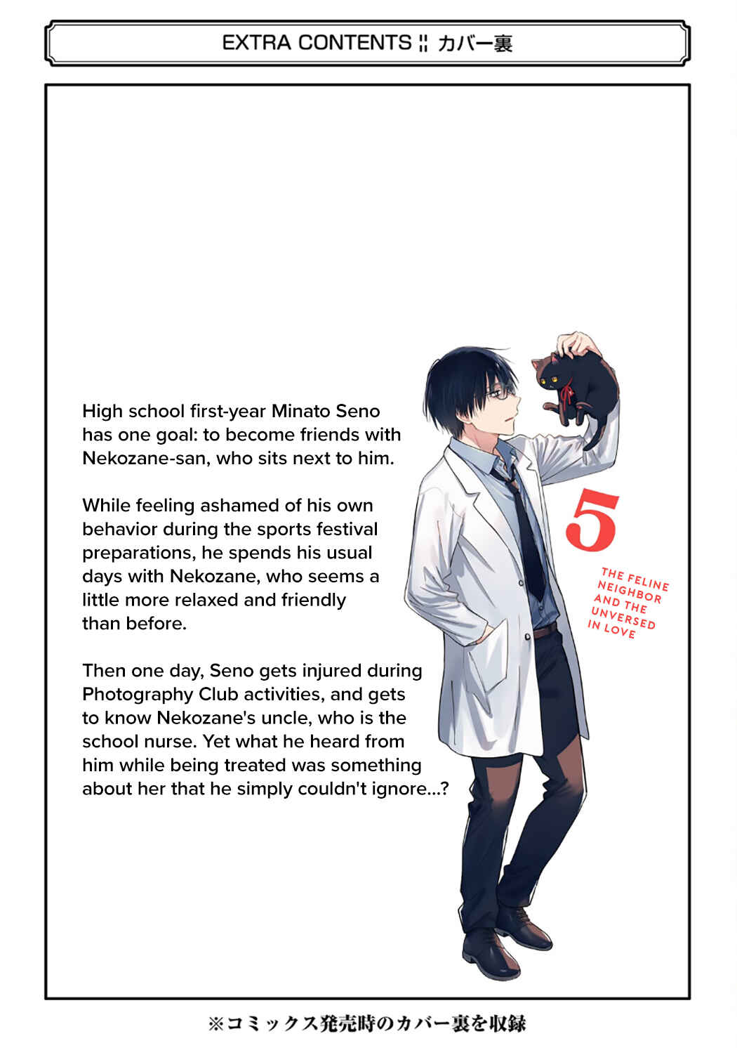 Chapter 27.5 - Page 27