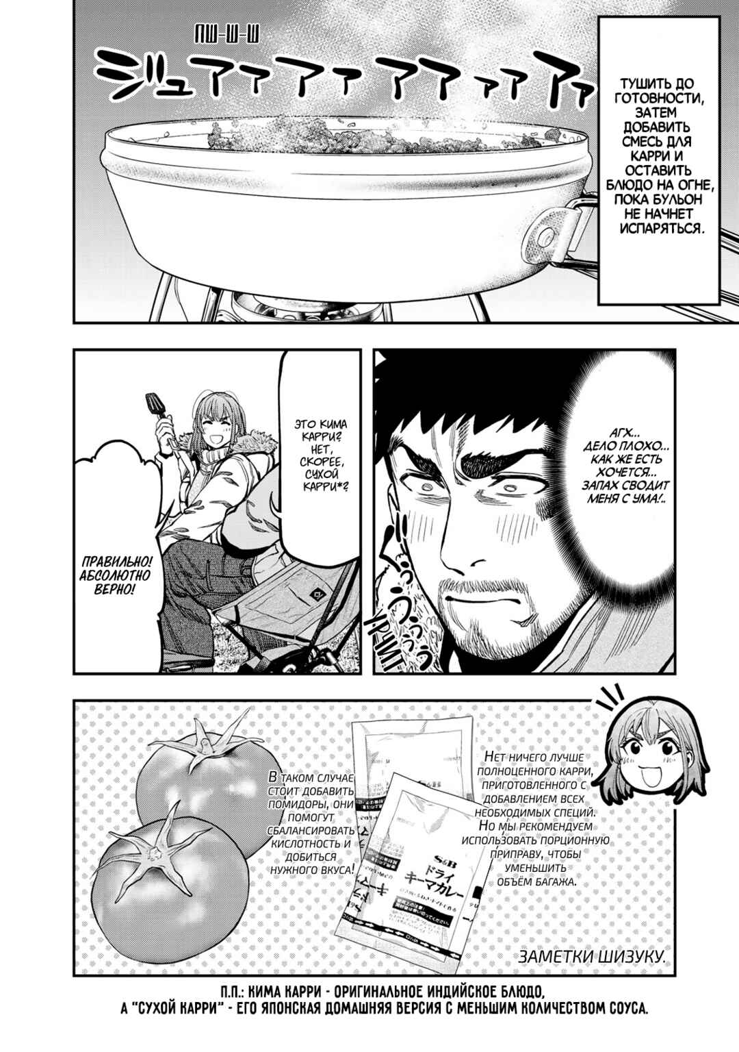 Chapter 12 - Page 4