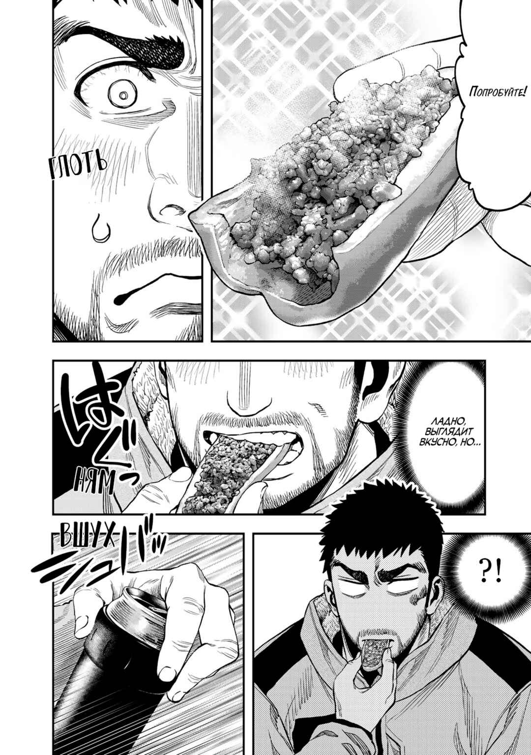 Chapter 12 - Page 6