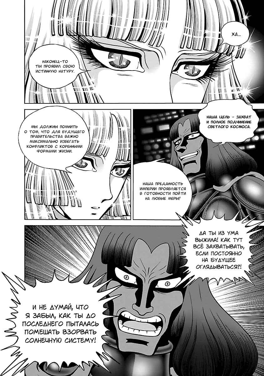 Chapter 9 - Page 14