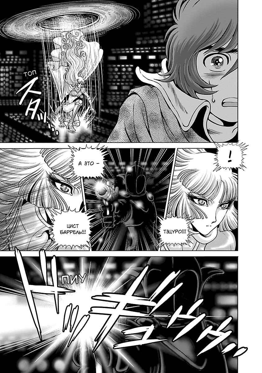 Chapter 9 - Page 9