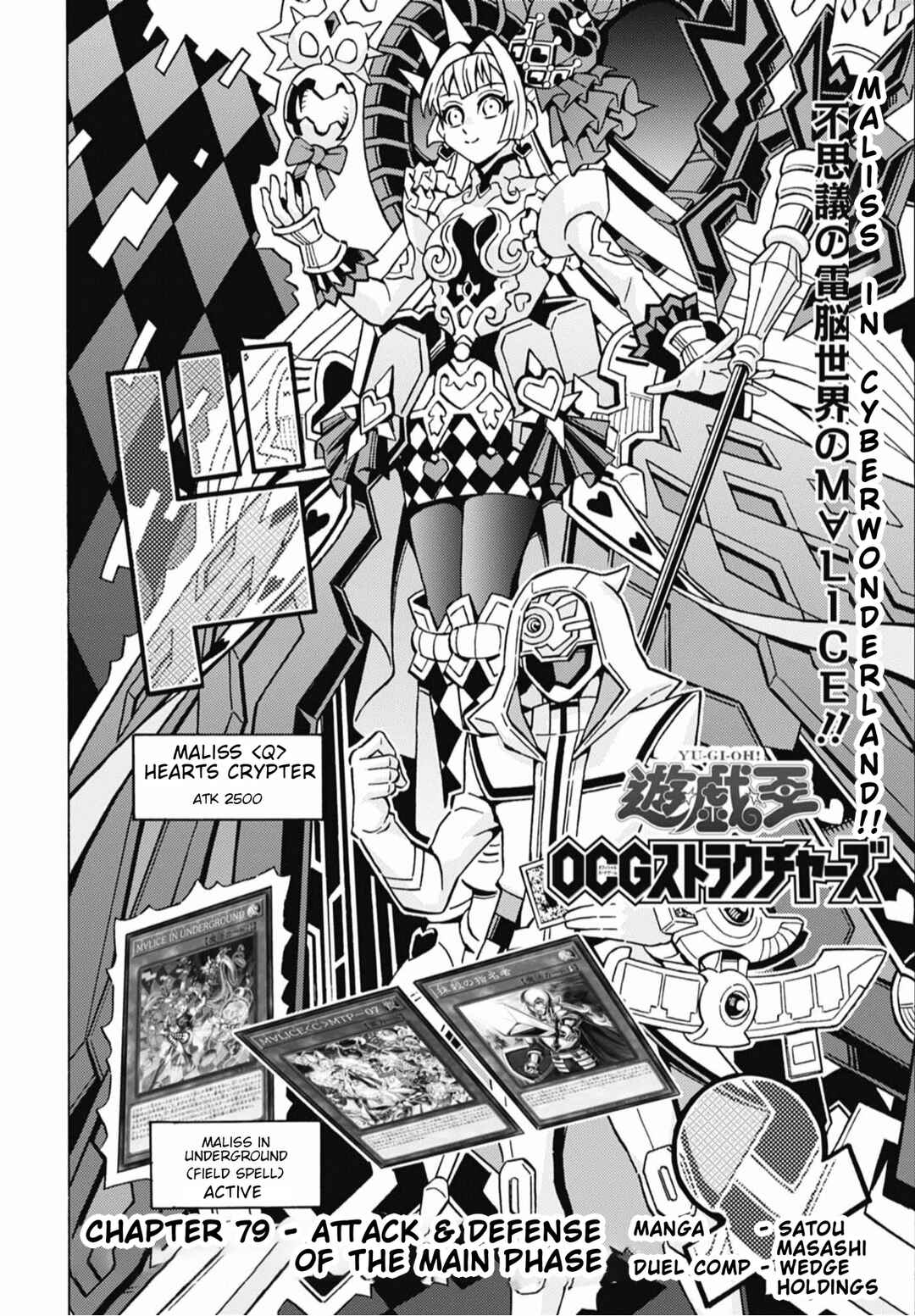 Chapter 79 - Page 2