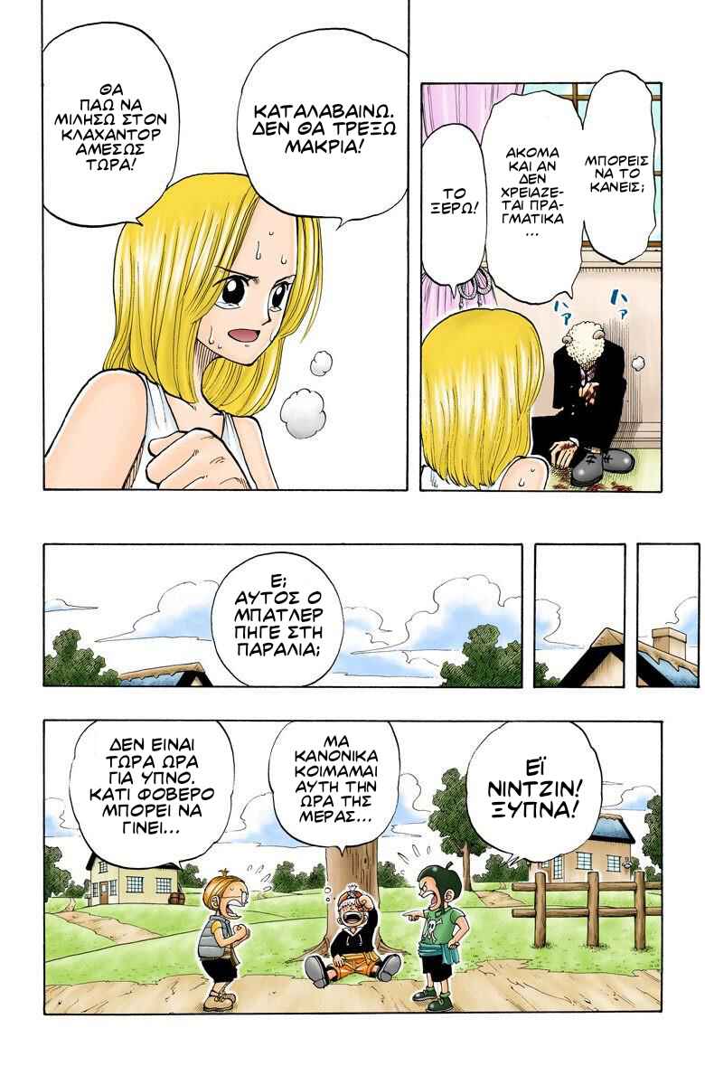 Chapter 31 - Page 10