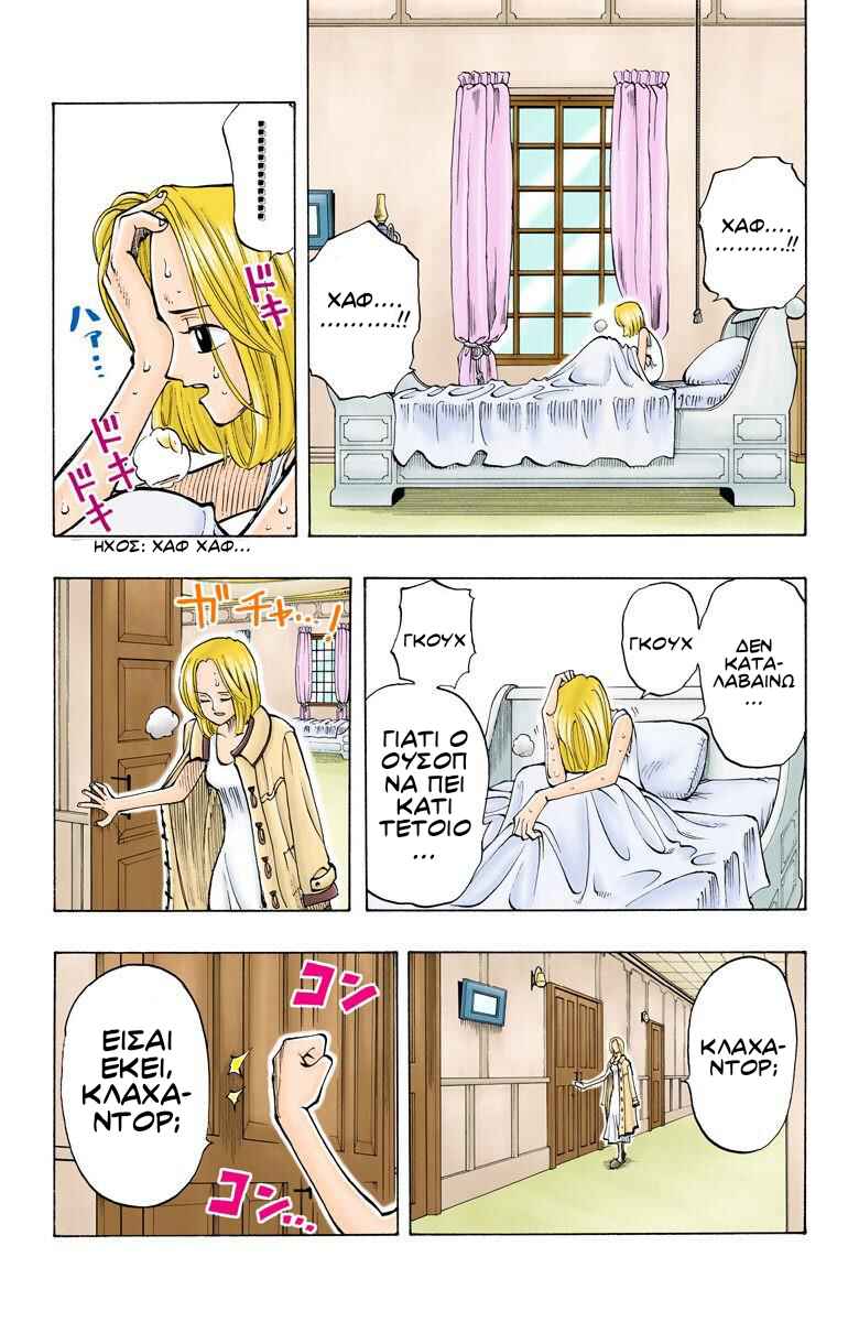 Chapter 31 - Page 3