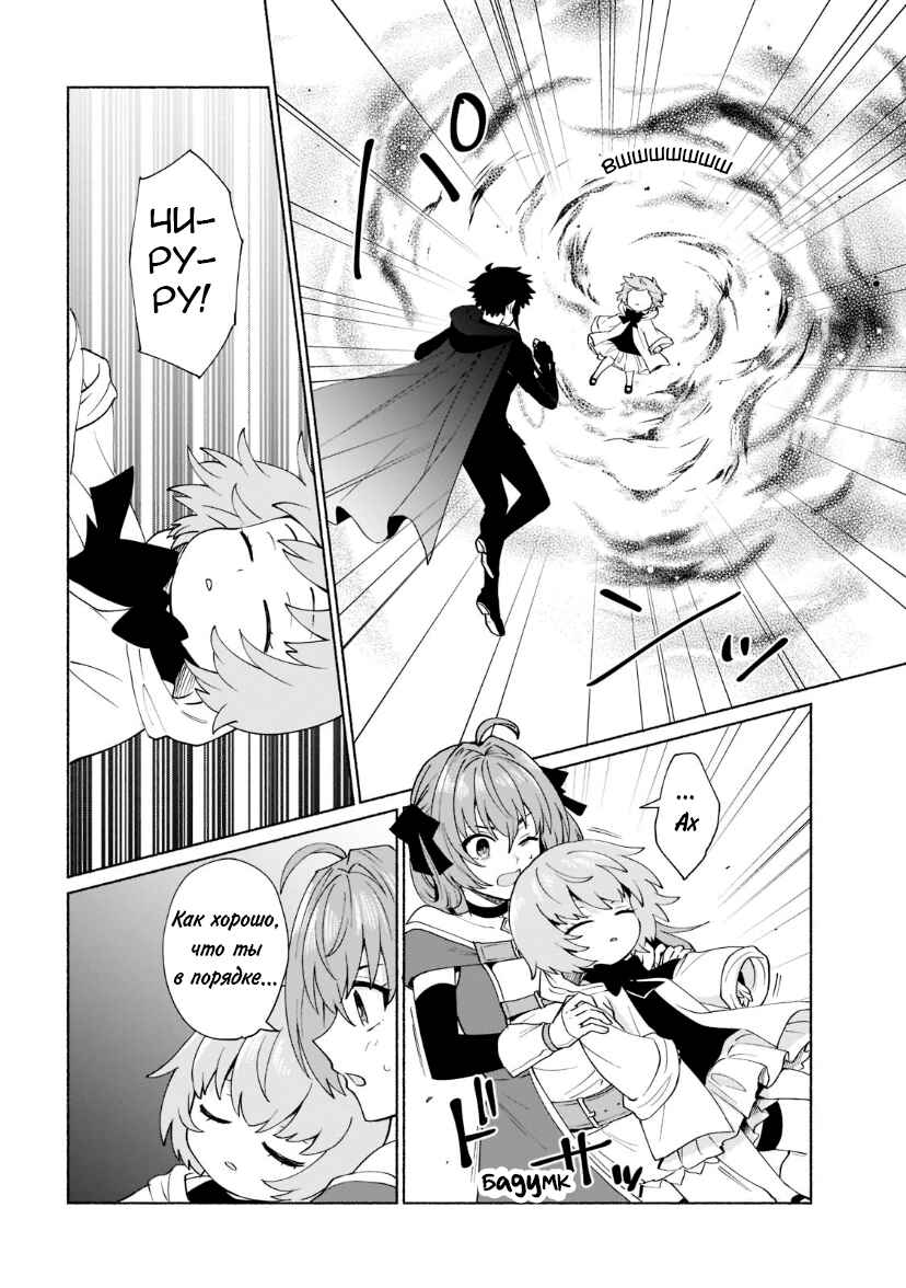Chapter 38 - Page 4