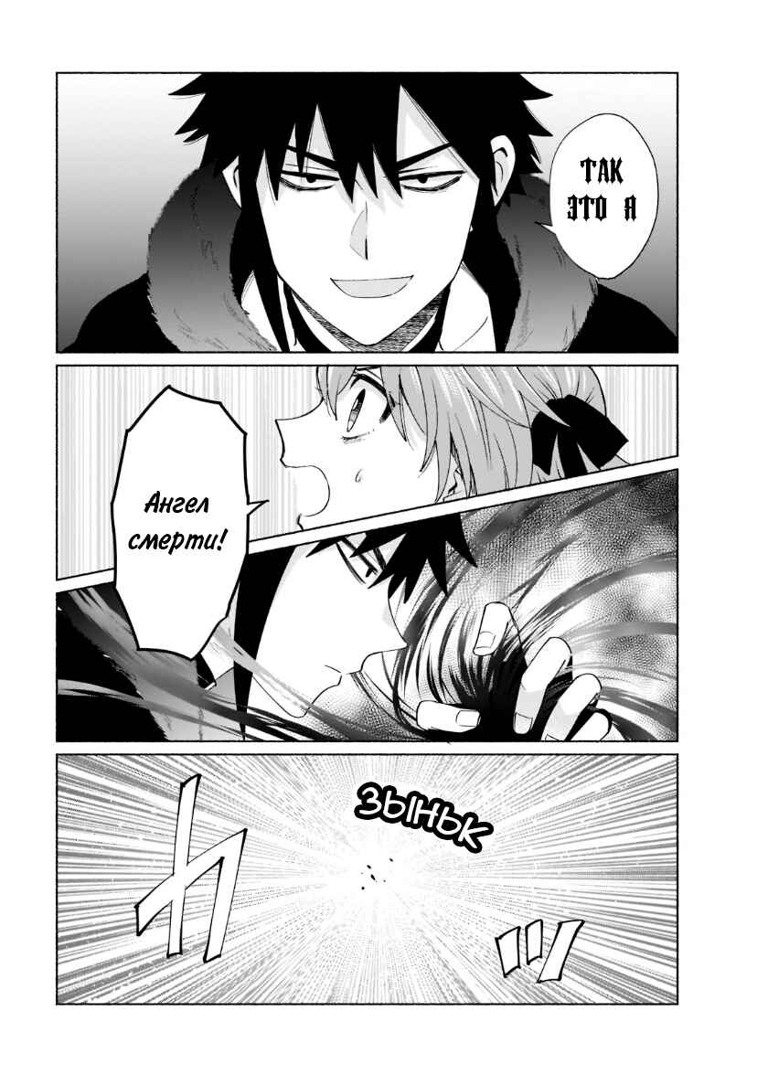 Chapter 38 - Page 6