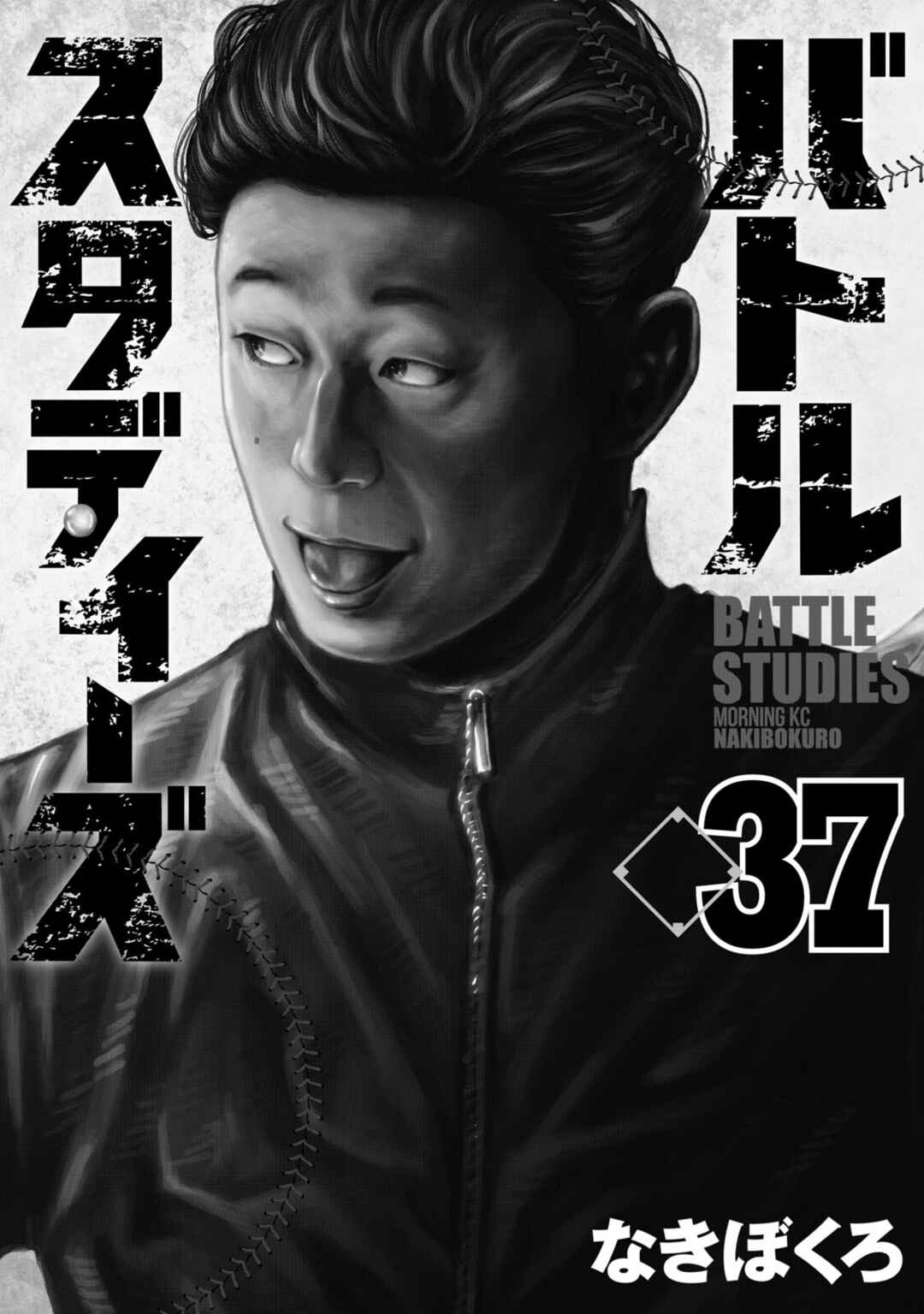 Chapter 364 - Page 2