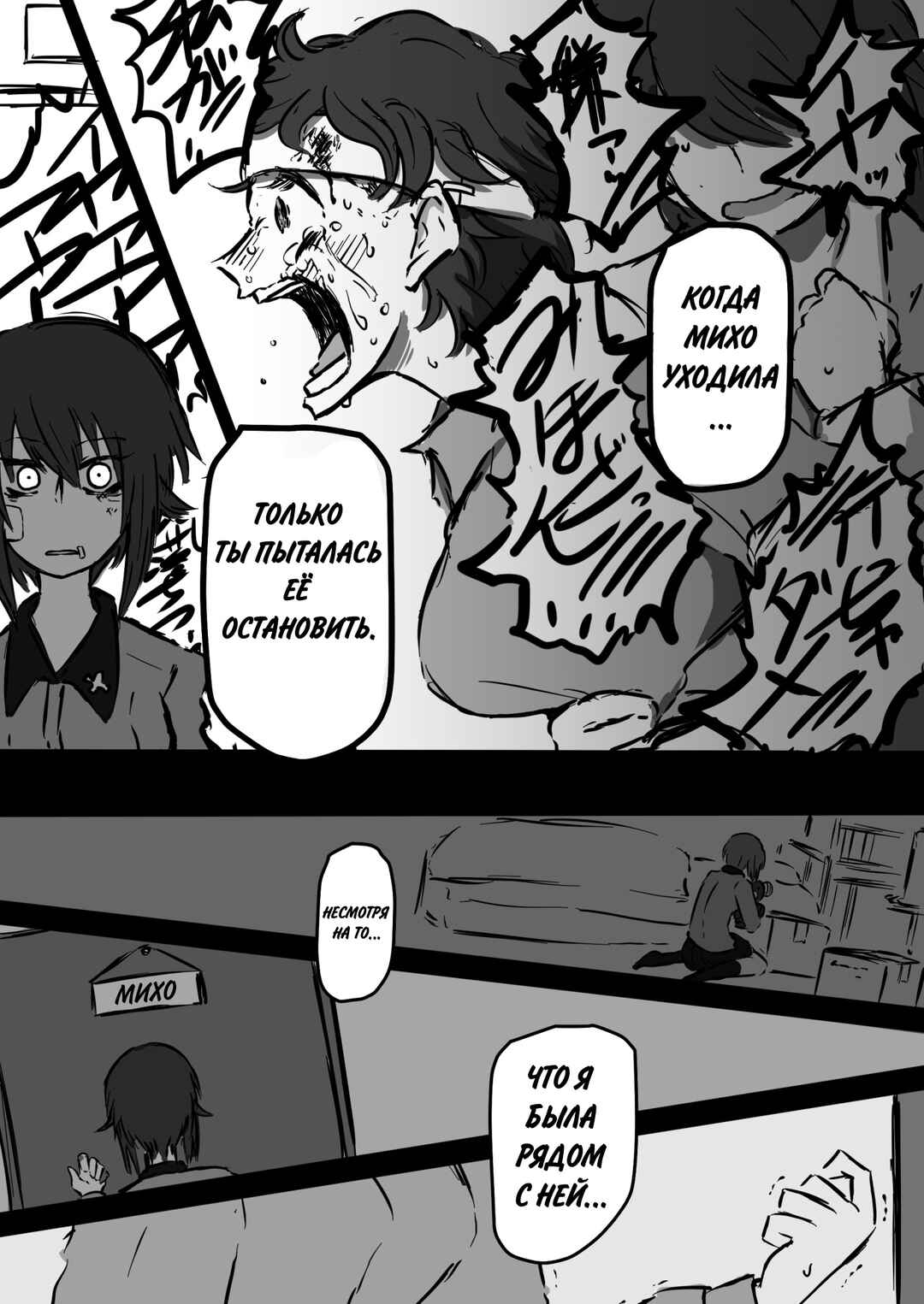 Chapter 7 - Page 11