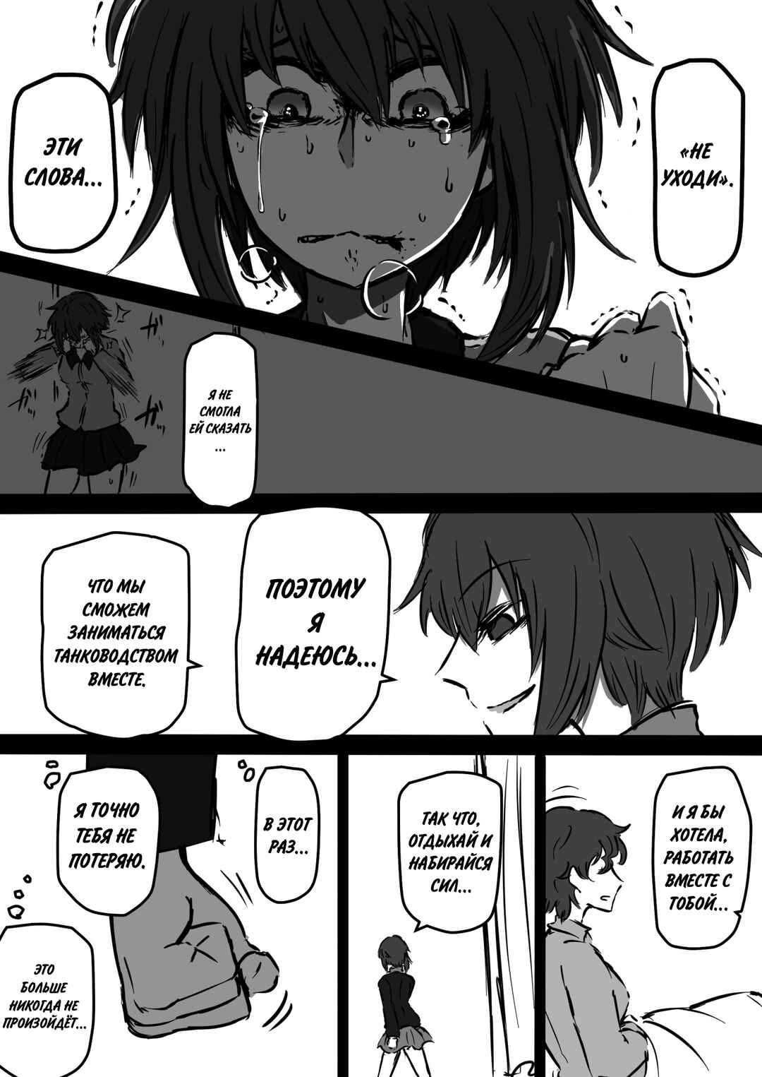 Chapter 7 - Page 12