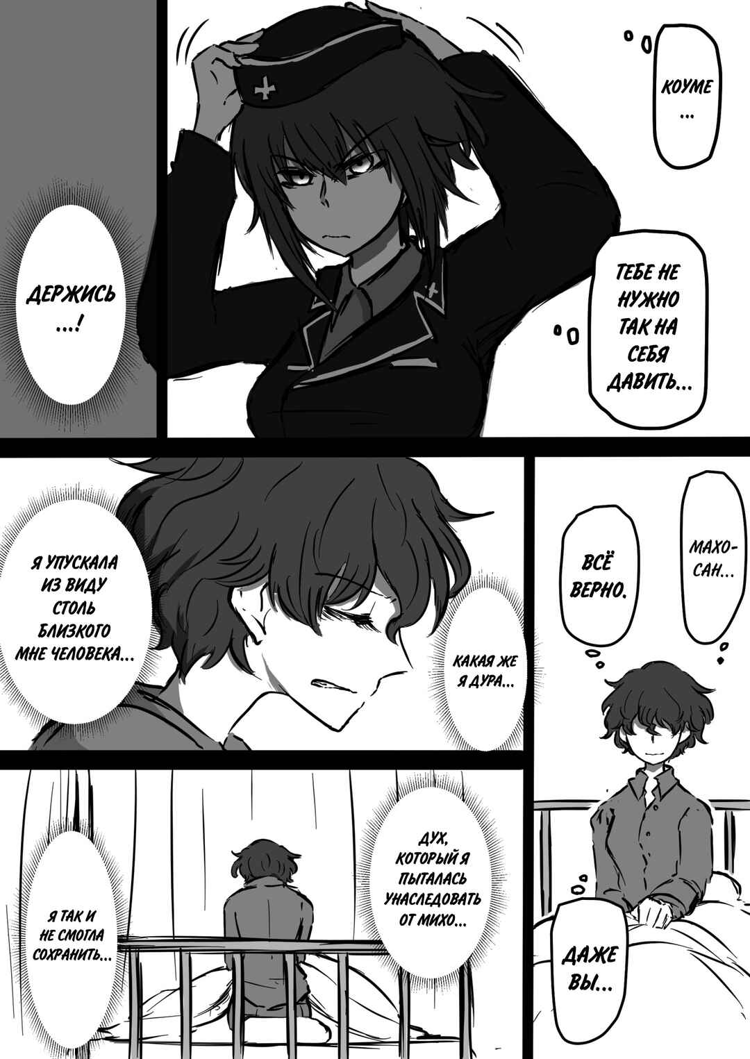 Chapter 7 - Page 13