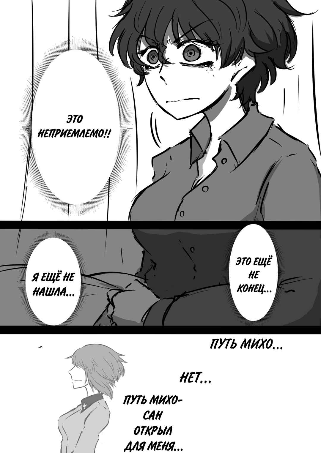 Chapter 7 - Page 14