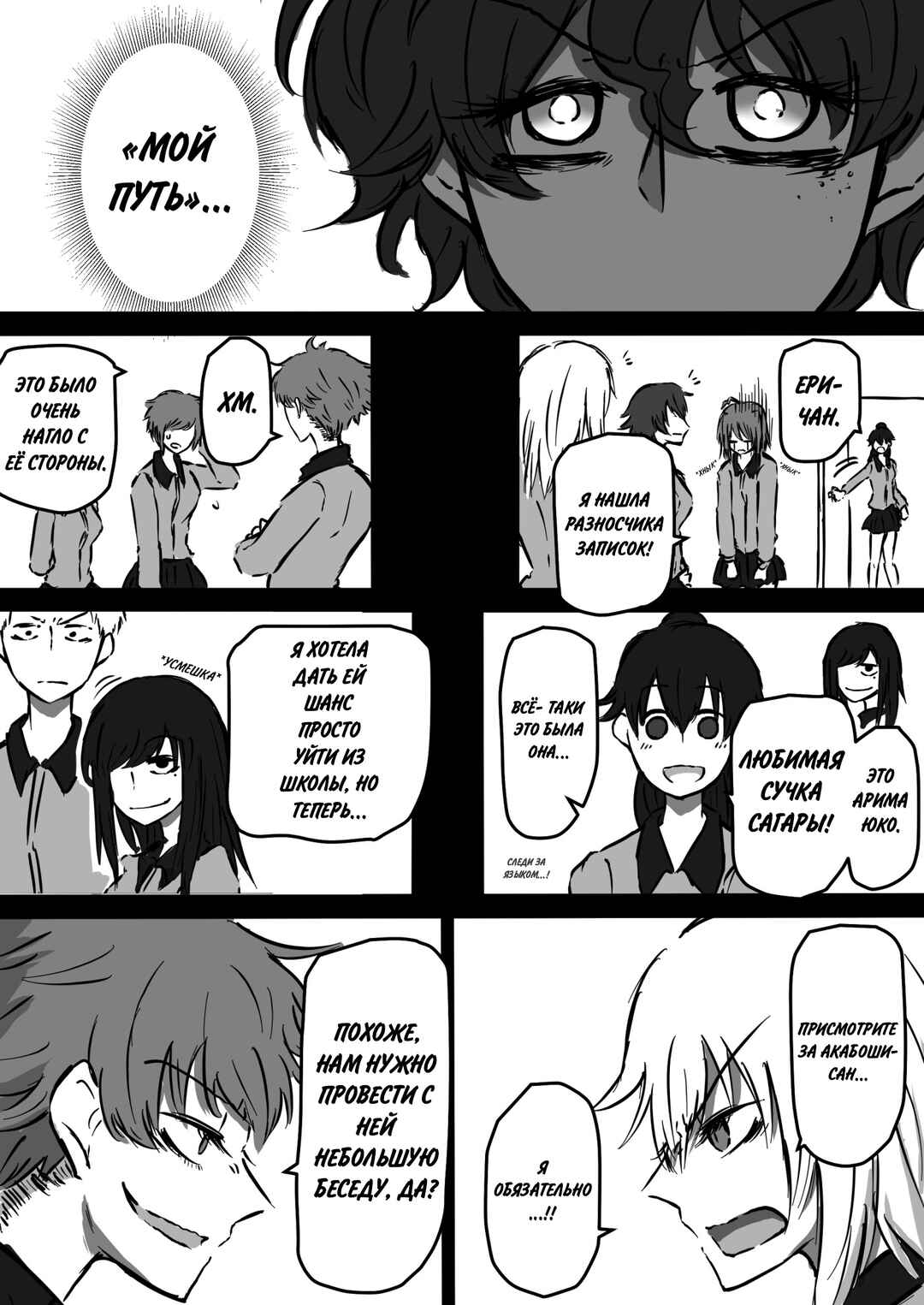 Chapter 7 - Page 15