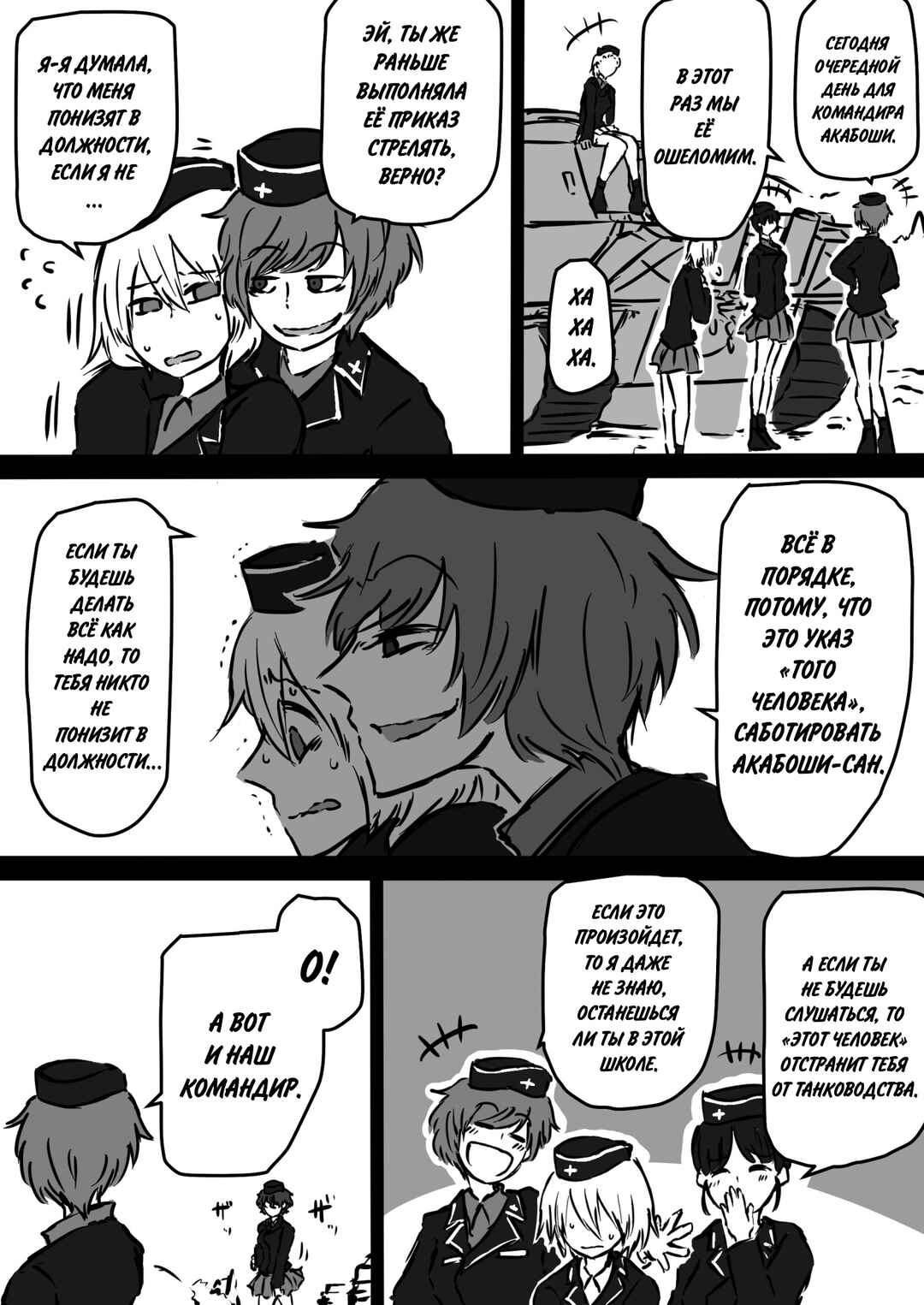 Chapter 7 - Page 2
