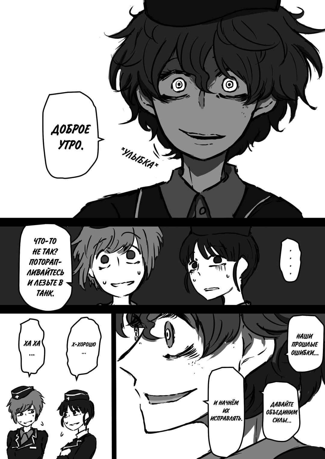 Chapter 7 - Page 3