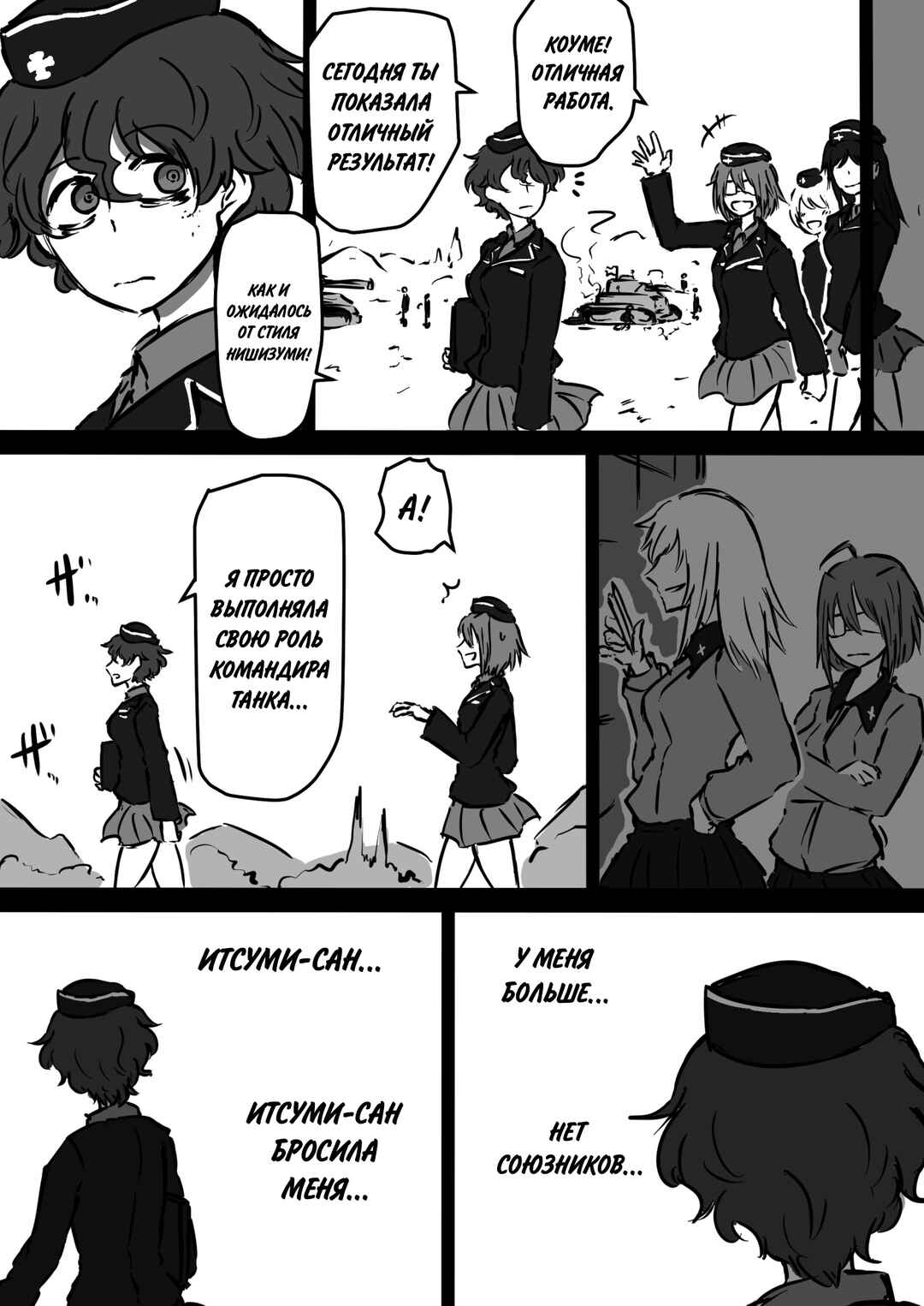 Chapter 7 - Page 4