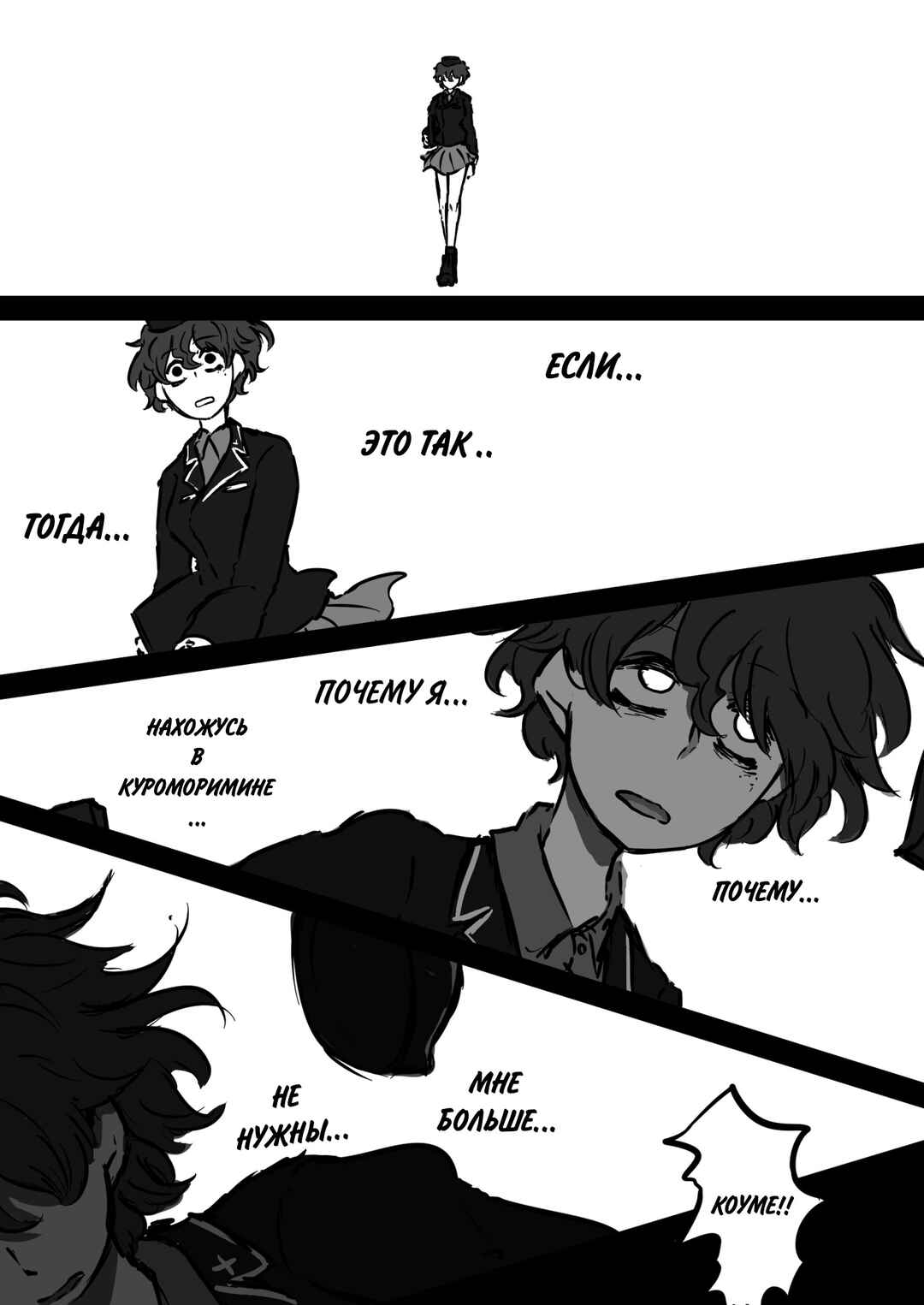 Chapter 7 - Page 5