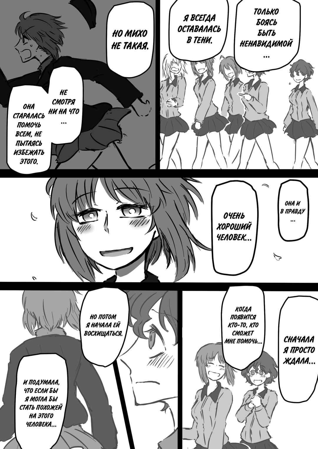 Chapter 7 - Page 9
