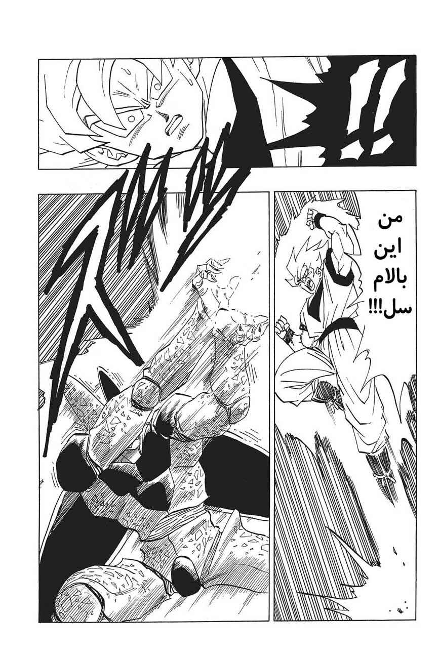 Chapter 399 - Page 4