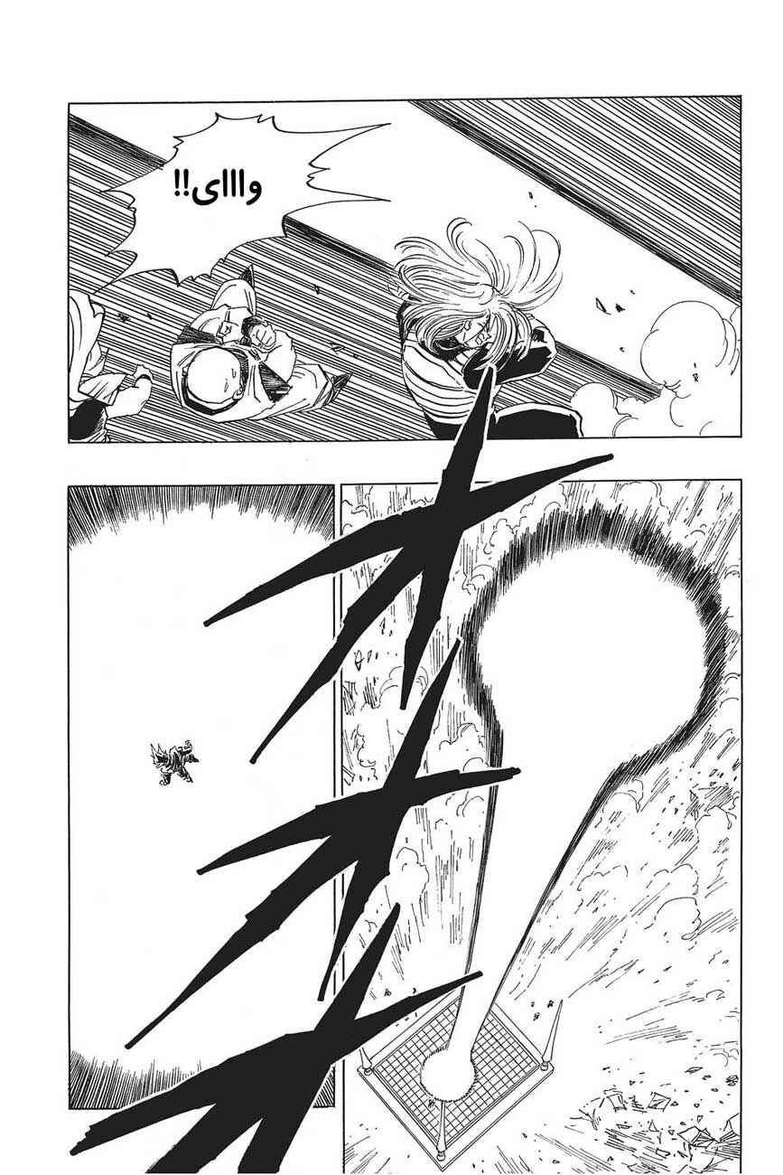 Chapter 399 - Page 6