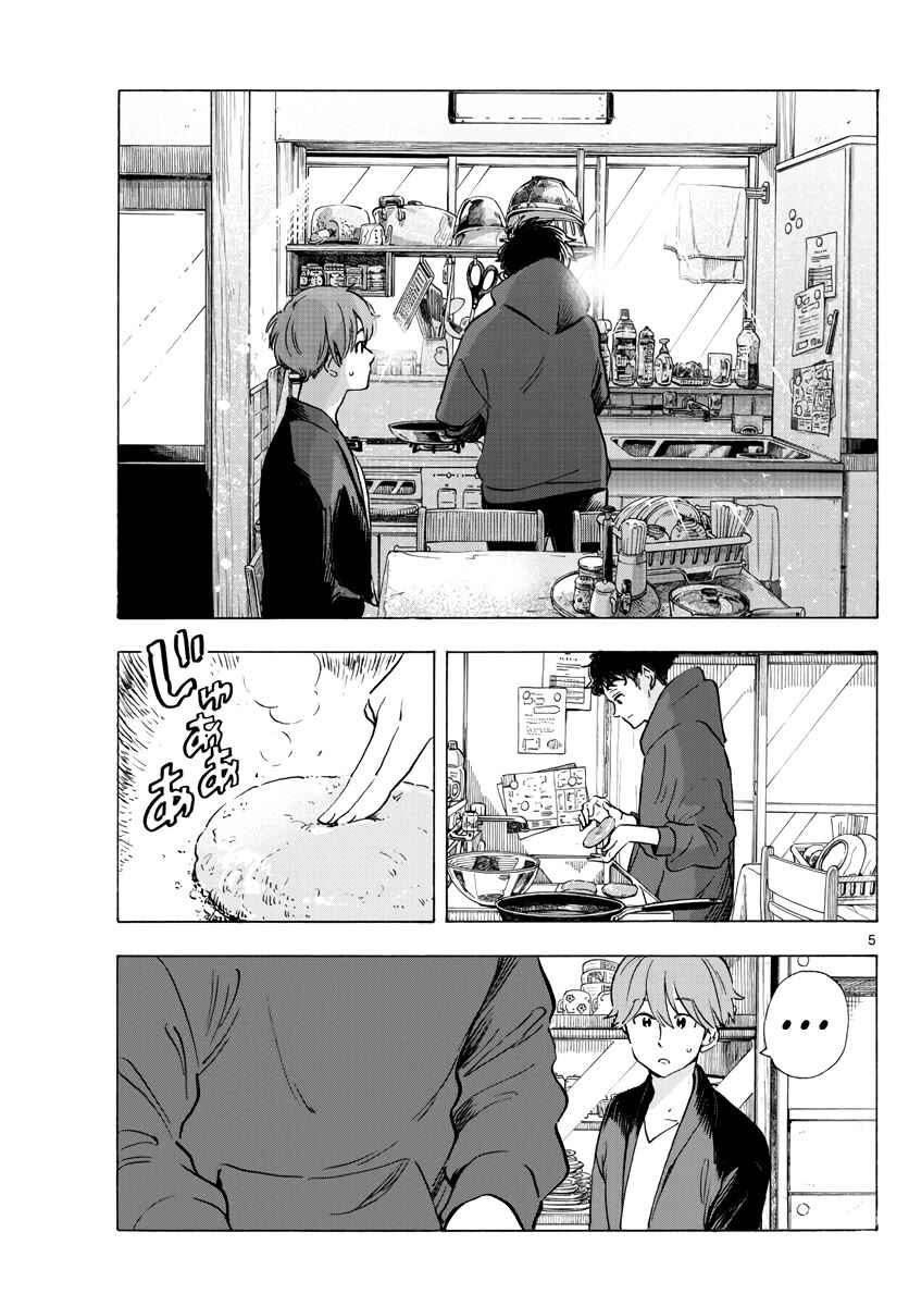Chapter 265 - Page 5