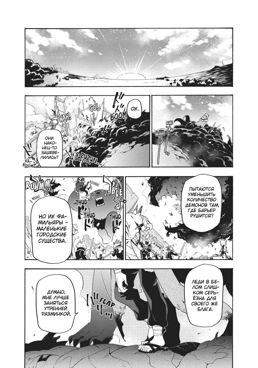 Chapter 31 - Page 2