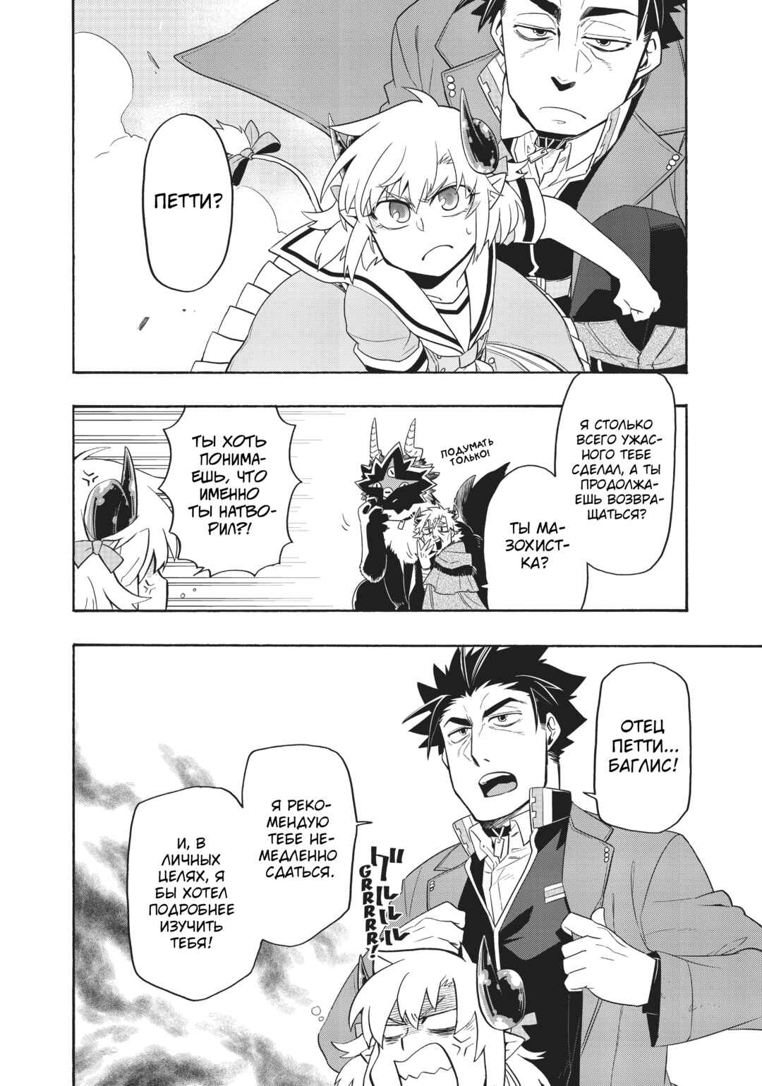 Chapter 31 - Page 4