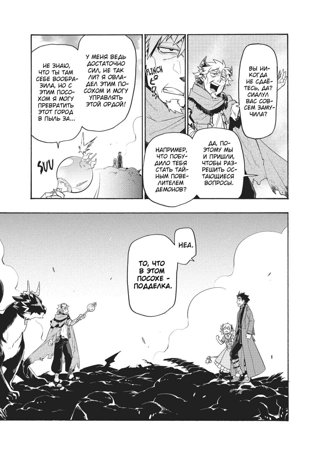 Chapter 31 - Page 5