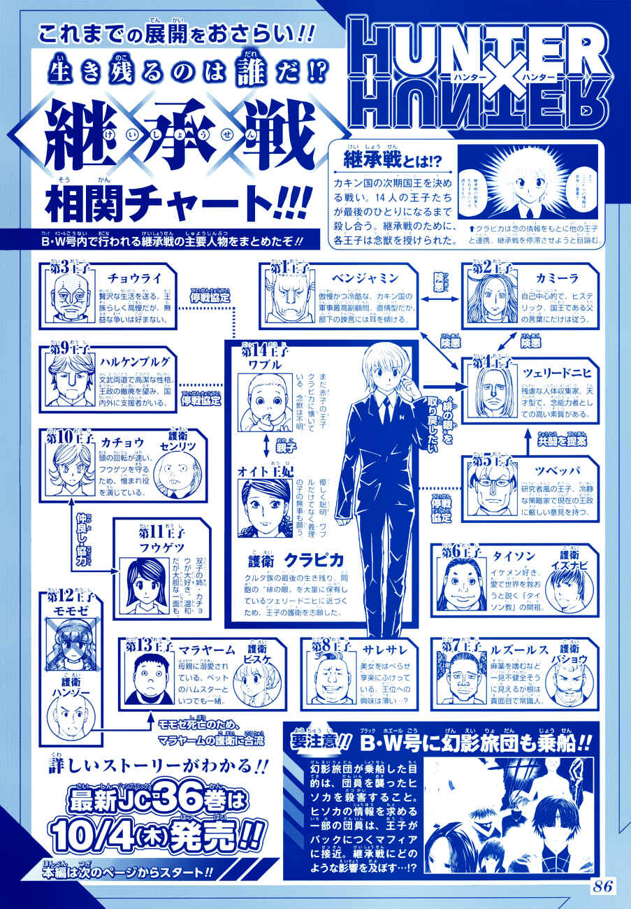 Chapter 381 - Page 3