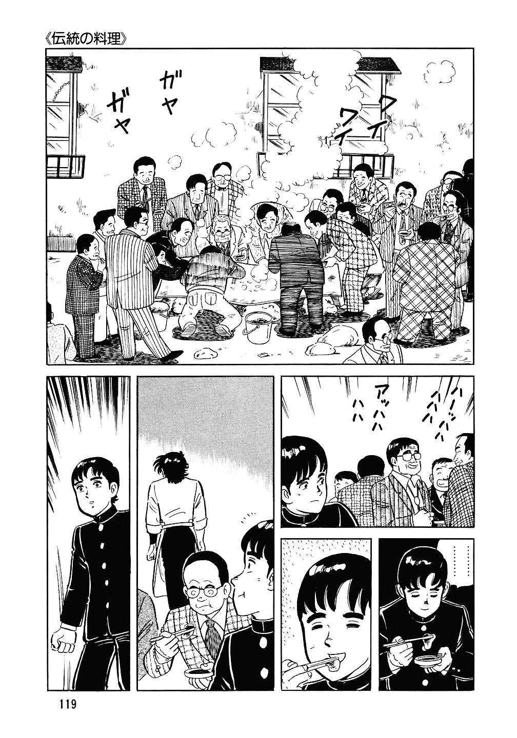 Chapter 77 - Page 22