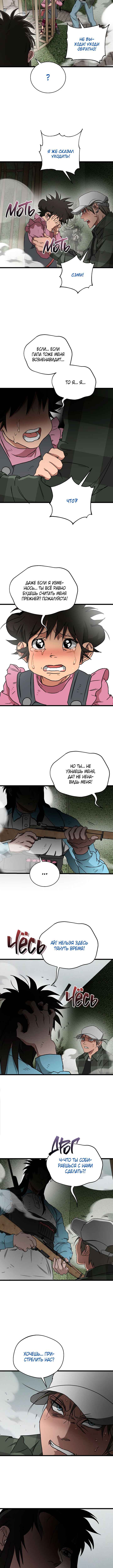 Chapter 33 - Page 29